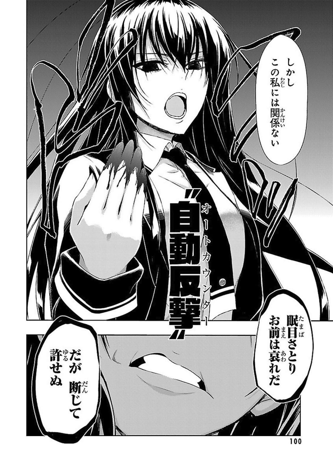 BUSOU SHOUJO MACHIAVELLIANISM - raw - Chapter 20 - https://jpdd.ccdd.to/JPDD/busoushoujomachiavellianism/149776/xt5wmuadcq3.jpg