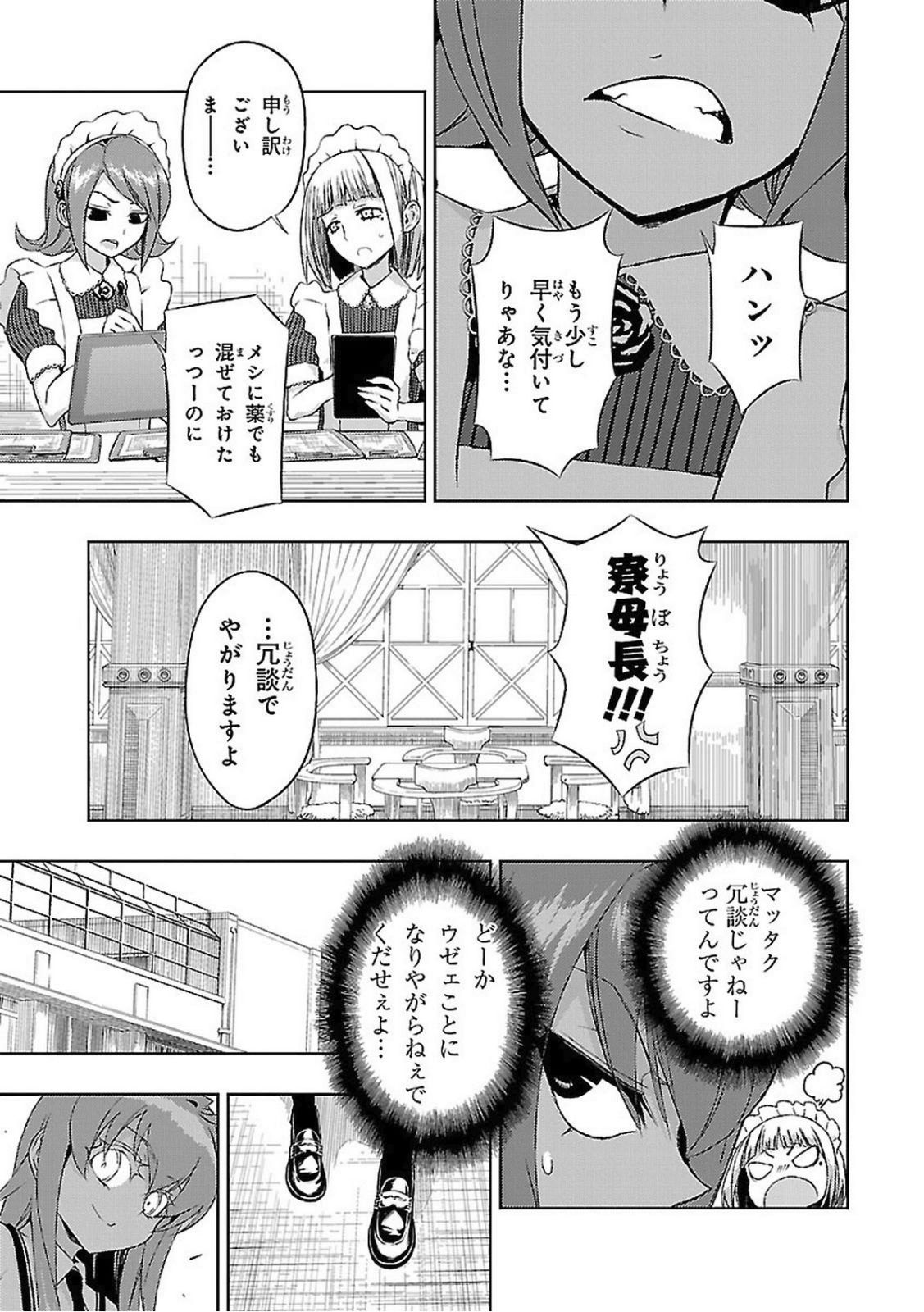 BUSOU SHOUJO MACHIAVELLIANISM - raw - Chapter 19 - https://jpdd.ccdd.to/JPDD/busoushoujomachiavellianism/149777/1kjivy4gca3.jpg