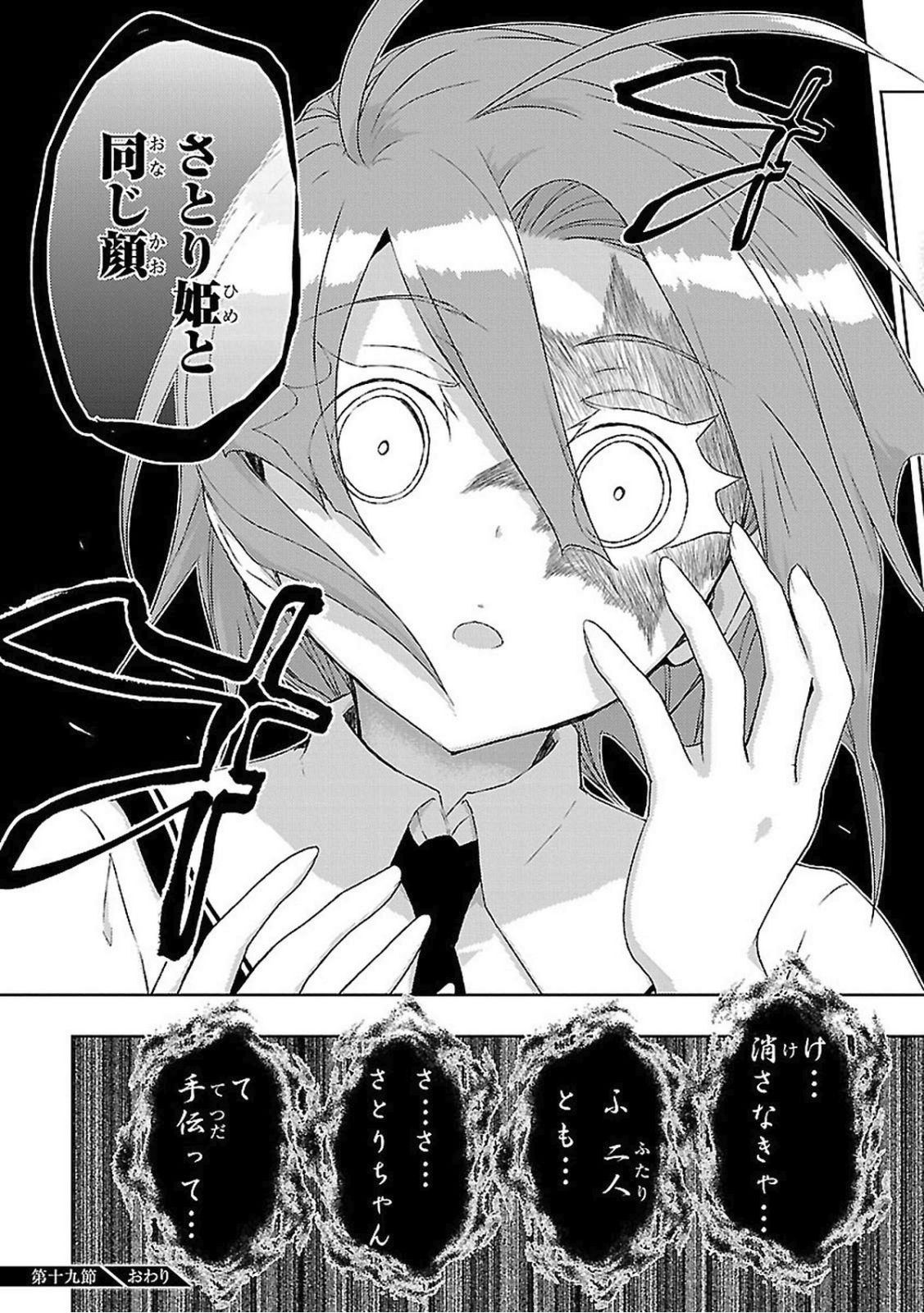 BUSOU SHOUJO MACHIAVELLIANISM - raw - Chapter 19 - https://jpdd.ccdd.to/JPDD/busoushoujomachiavellianism/149777/25naahei3ld.jpg