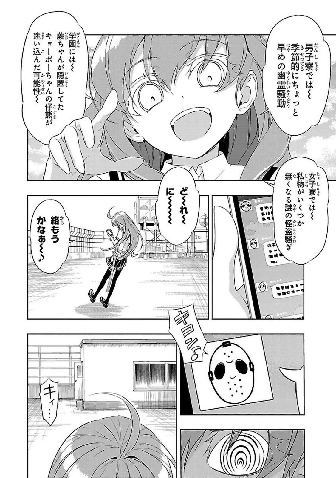 BUSOU SHOUJO MACHIAVELLIANISM - raw - Chapter 19 - https://jpdd.ccdd.to/JPDD/busoushoujomachiavellianism/149777/2st4mexzirf.jpg