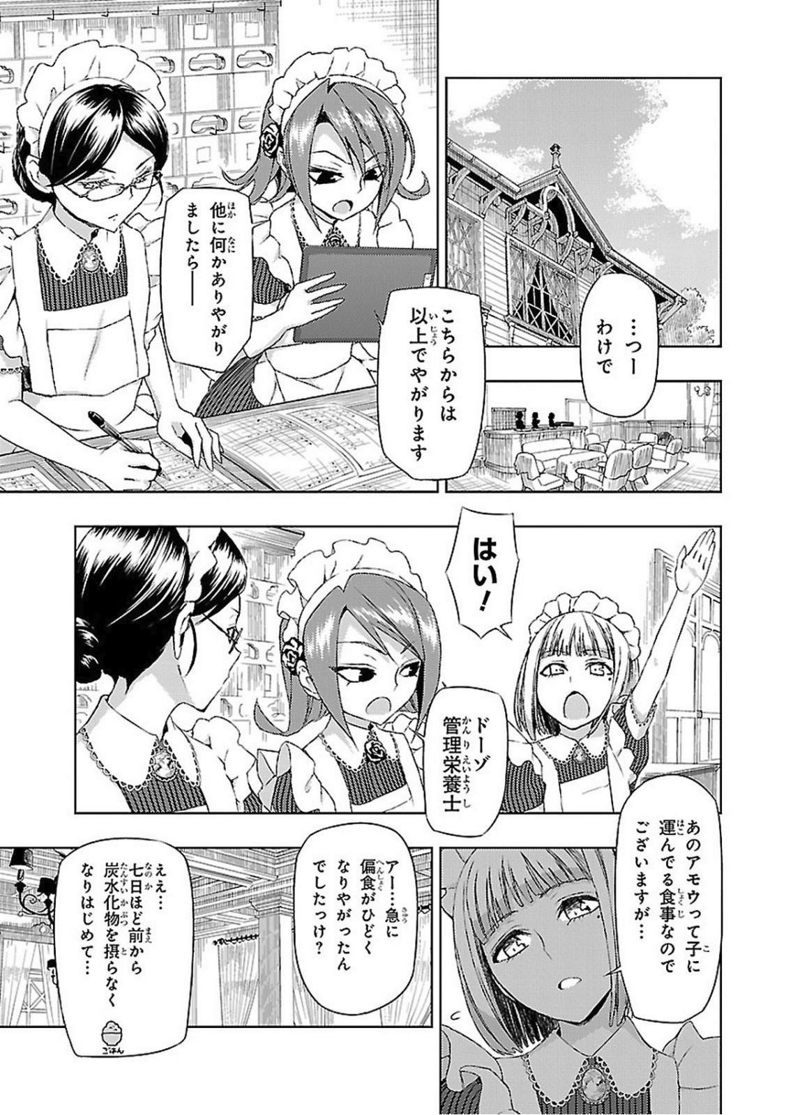 BUSOU SHOUJO MACHIAVELLIANISM - raw - Chapter 19 - https://jpdd.ccdd.to/JPDD/busoushoujomachiavellianism/149777/45zl40xl0tx.jpg