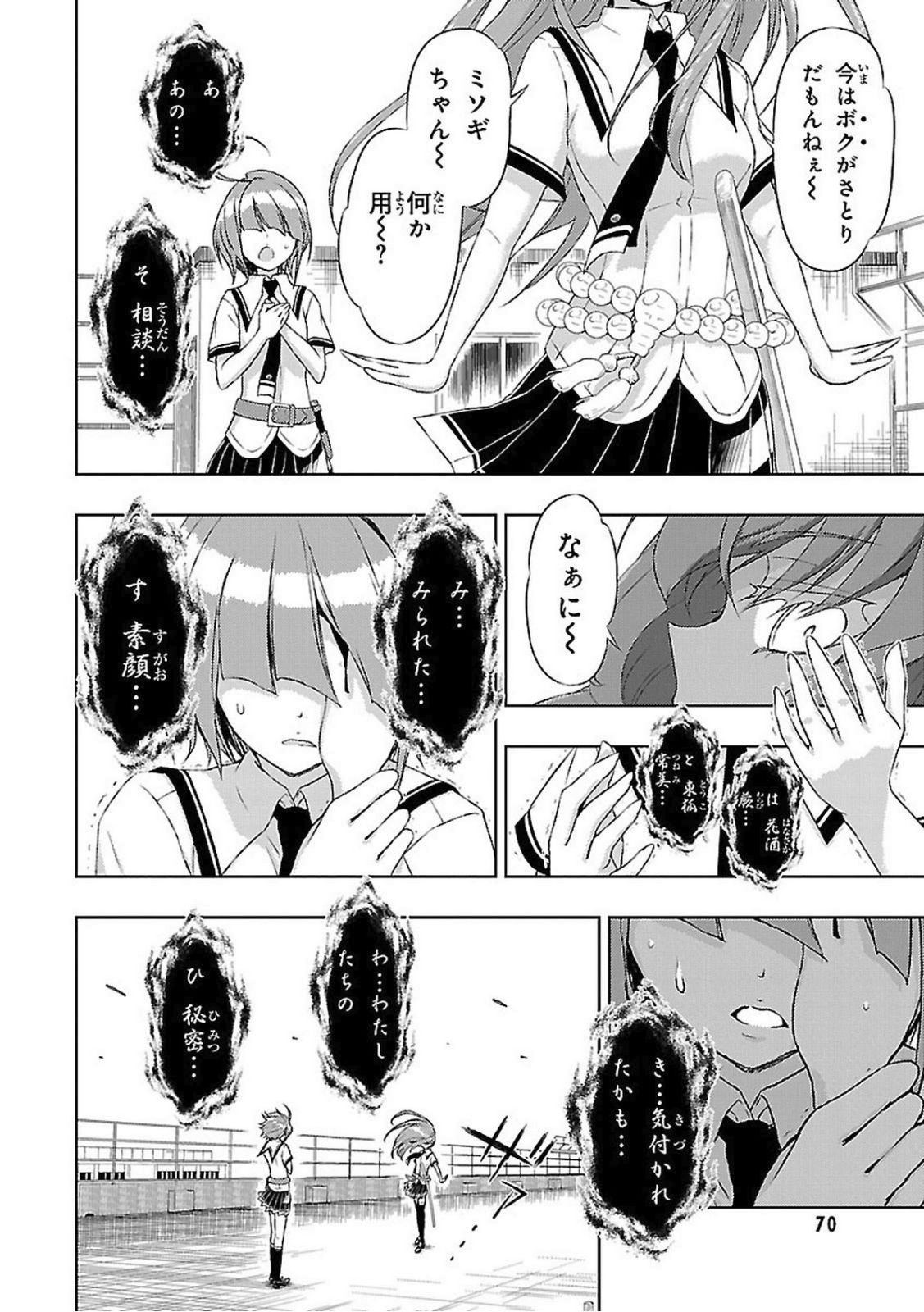 BUSOU SHOUJO MACHIAVELLIANISM - raw - Chapter 19 - https://jpdd.ccdd.to/JPDD/busoushoujomachiavellianism/149777/j54fcajfck5.jpg