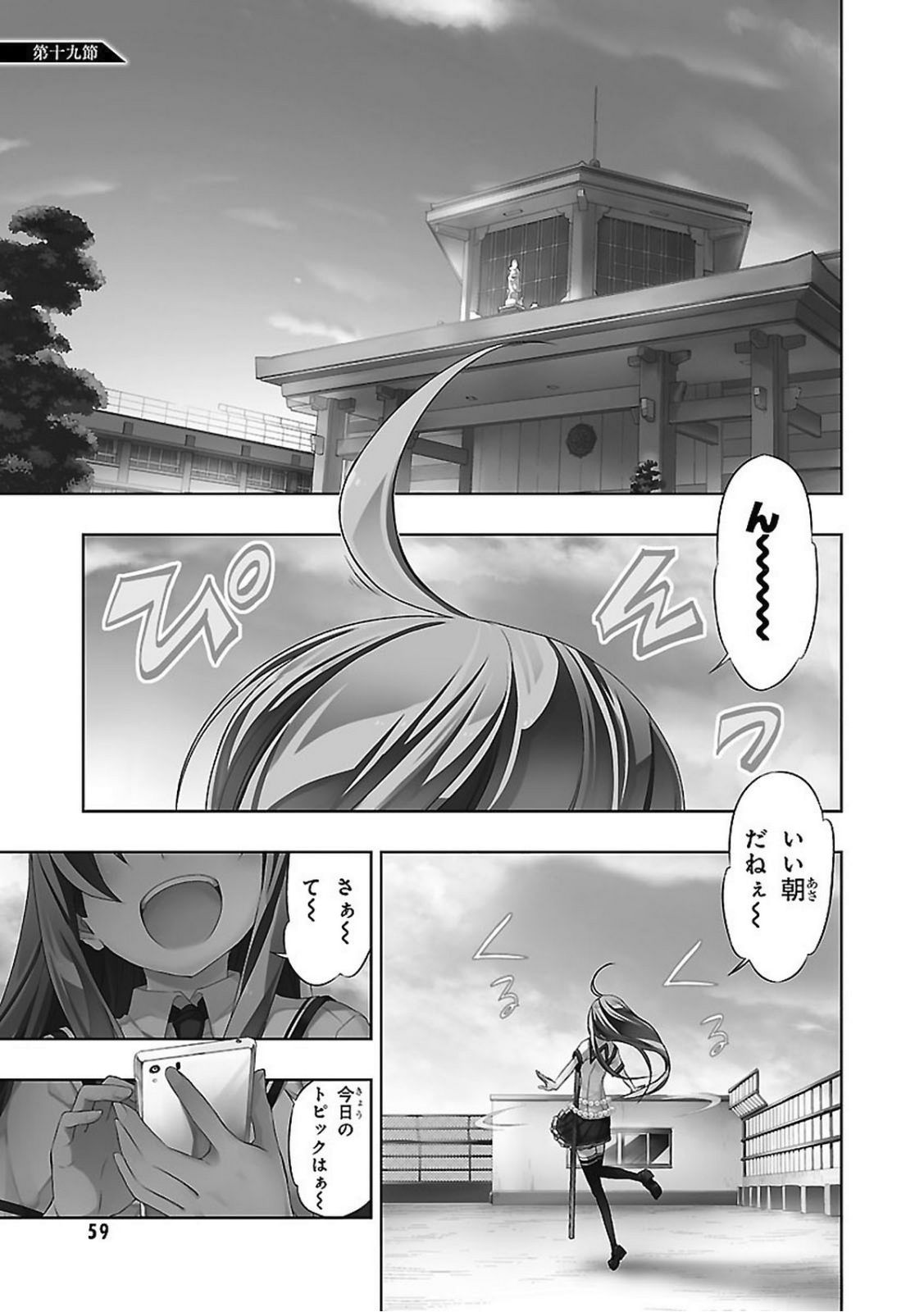 BUSOU SHOUJO MACHIAVELLIANISM - raw - Chapter 19 - https://jpdd.ccdd.to/JPDD/busoushoujomachiavellianism/149777/ozuureeb1n0.jpg