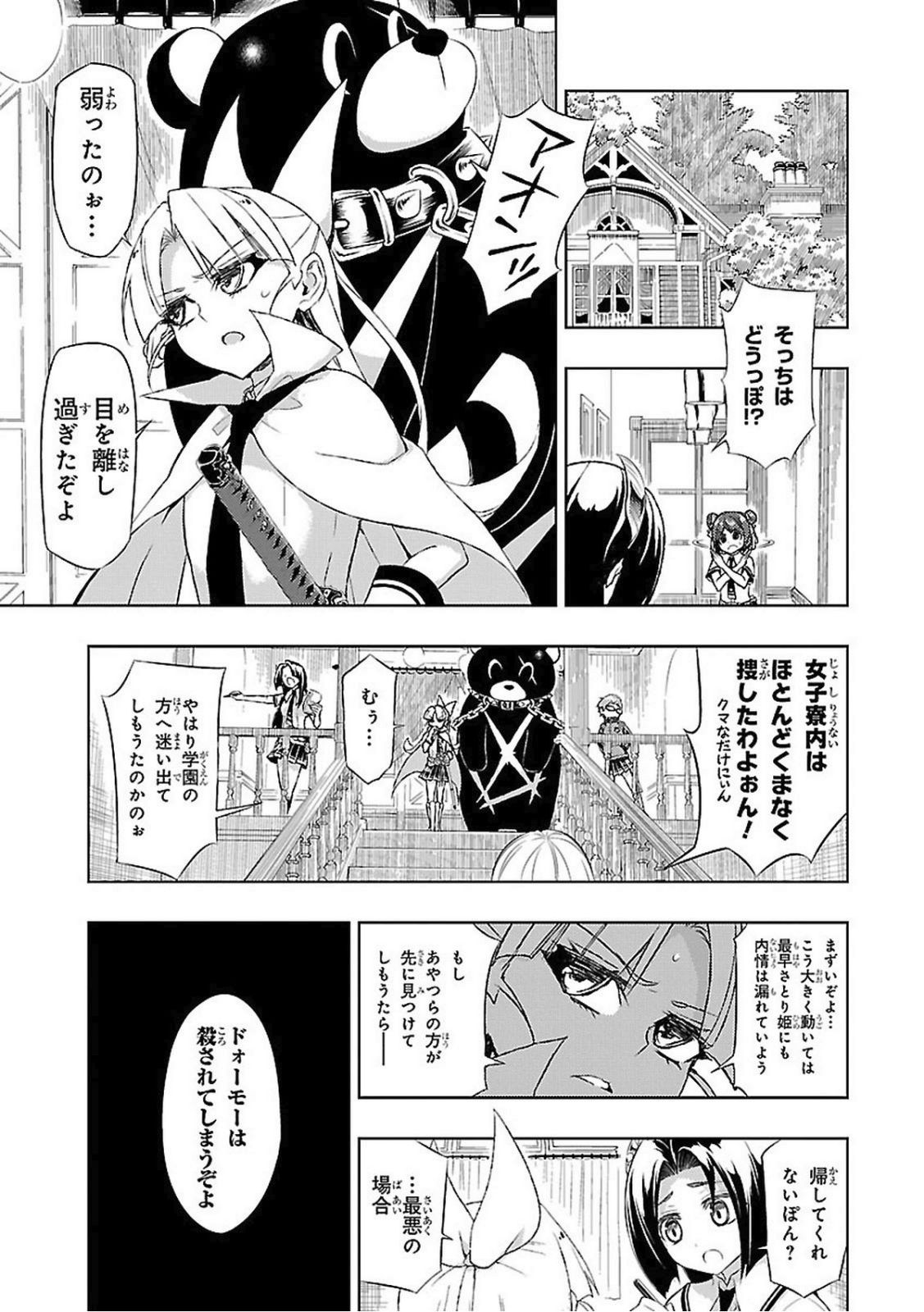 BUSOU SHOUJO MACHIAVELLIANISM - raw - Chapter 19 - https://jpdd.ccdd.to/JPDD/busoushoujomachiavellianism/149777/uvpk5kw3brt.jpg