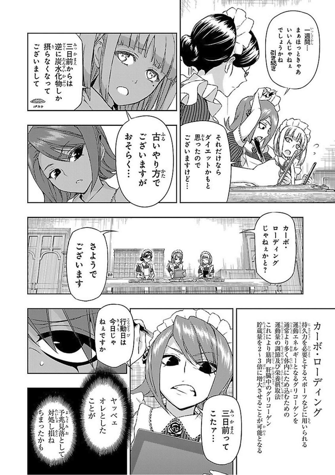 BUSOU SHOUJO MACHIAVELLIANISM - raw - Chapter 19 - https://jpdd.ccdd.to/JPDD/busoushoujomachiavellianism/149777/xvxmzfgm3am.jpg
