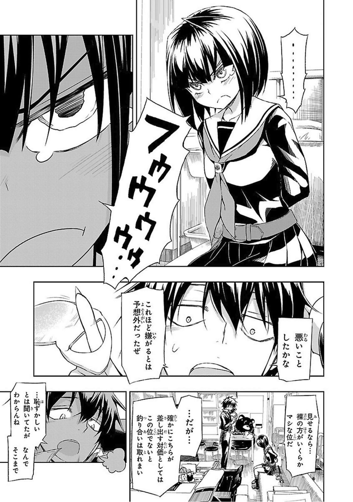 BUSOU SHOUJO MACHIAVELLIANISM - raw - Chapter 18 - https://jpdd.ccdd.to/JPDD/busoushoujomachiavellianism/149778/0cnkxusb1k0.jpg