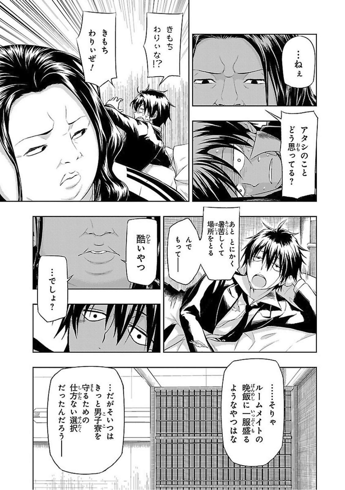 BUSOU SHOUJO MACHIAVELLIANISM - raw - Chapter 18 - https://jpdd.ccdd.to/JPDD/busoushoujomachiavellianism/149778/2eqi3g3tz1k.jpg