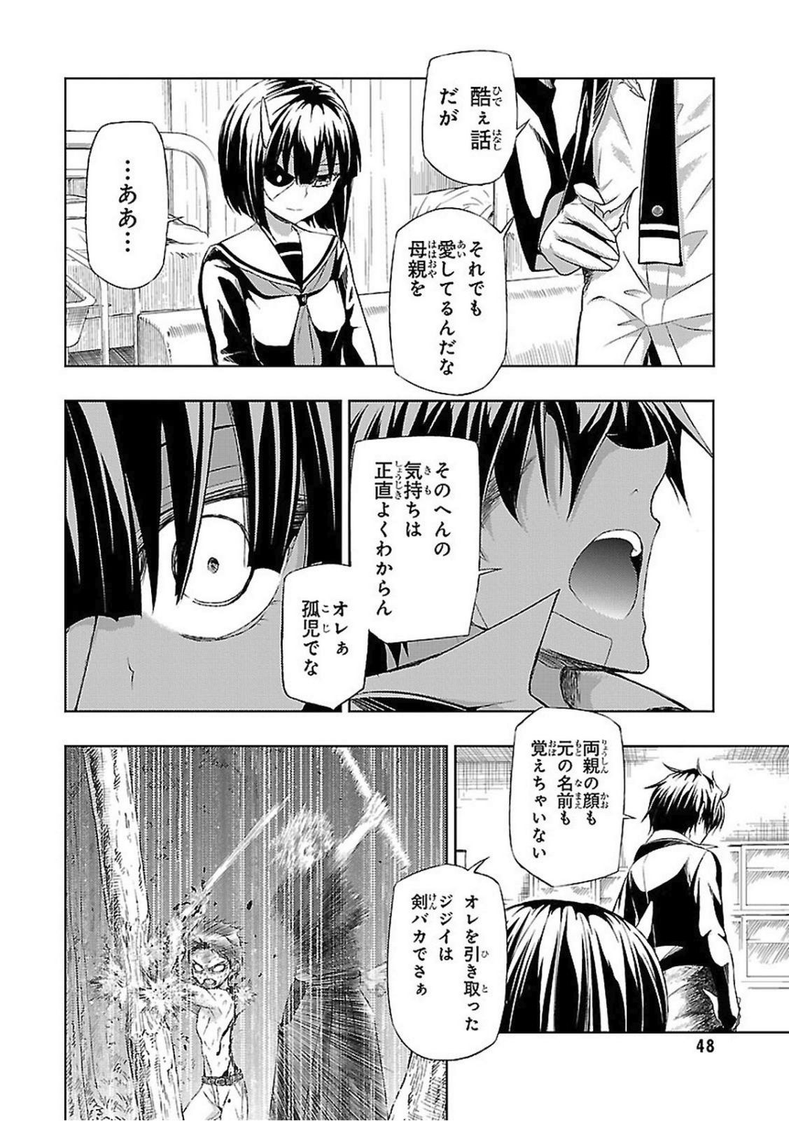 BUSOU SHOUJO MACHIAVELLIANISM - raw - Chapter 18 - https://jpdd.ccdd.to/JPDD/busoushoujomachiavellianism/149778/50yxqnqz2te.jpg