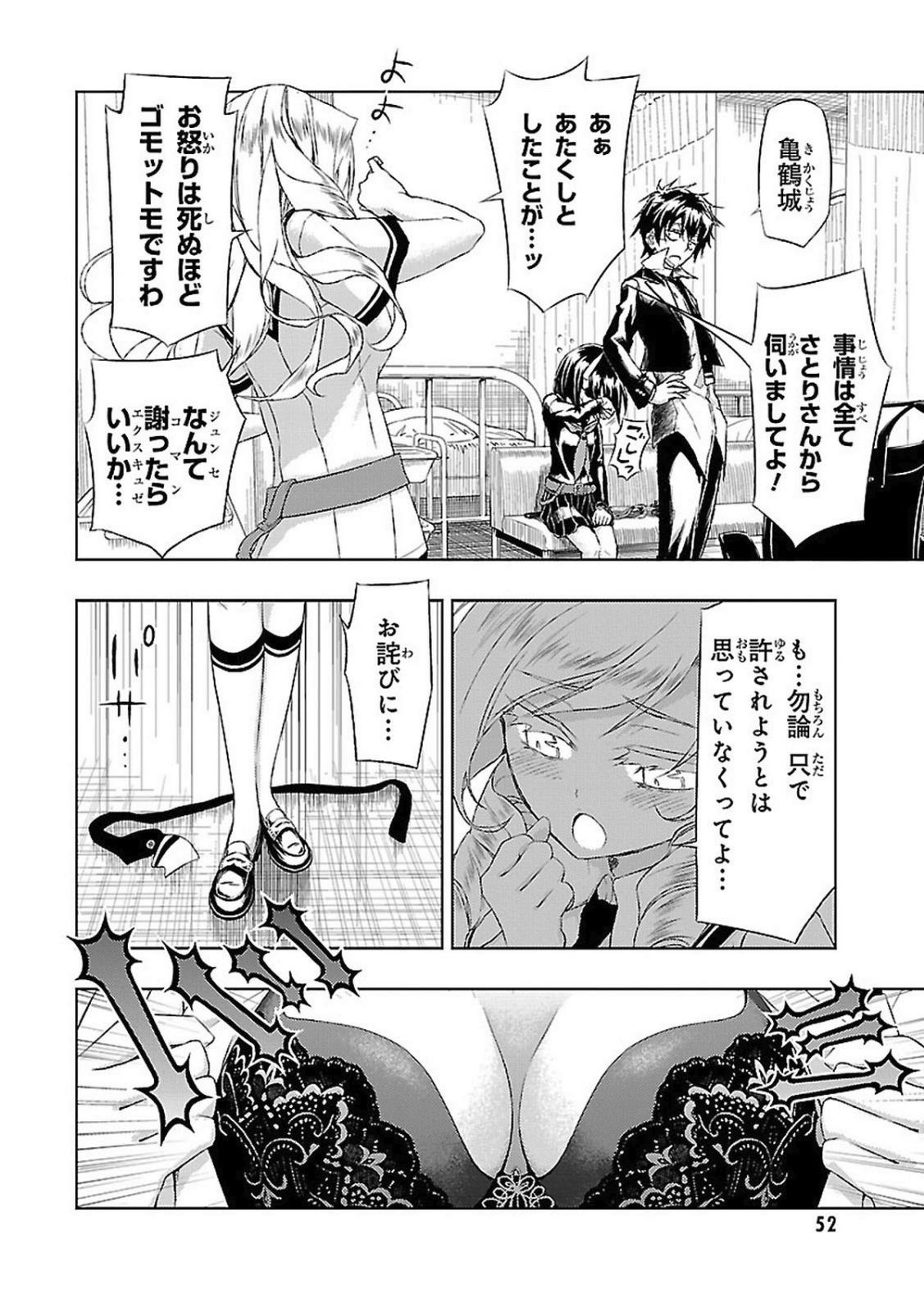 BUSOU SHOUJO MACHIAVELLIANISM - raw - Chapter 18 - https://jpdd.ccdd.to/JPDD/busoushoujomachiavellianism/149778/awyw3awhmho.jpg