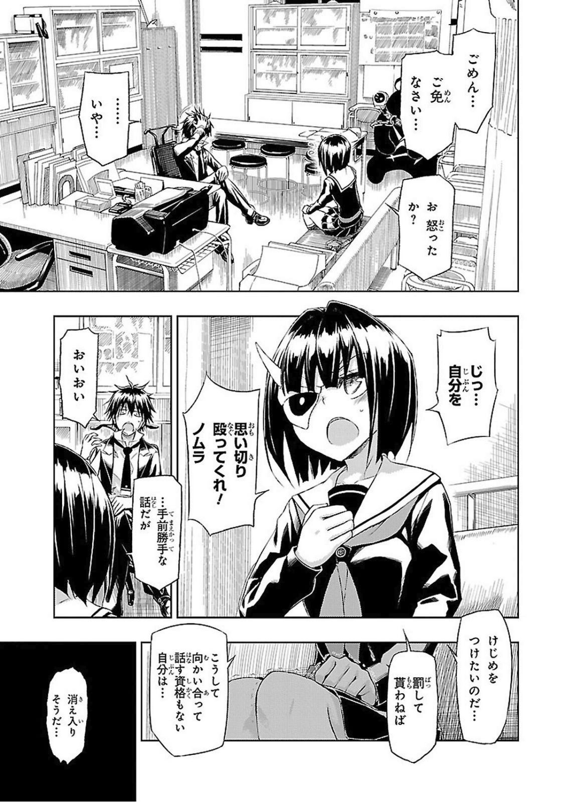 BUSOU SHOUJO MACHIAVELLIANISM - raw - Chapter 18 - https://jpdd.ccdd.to/JPDD/busoushoujomachiavellianism/149778/bsg2w1fhpg5.jpg