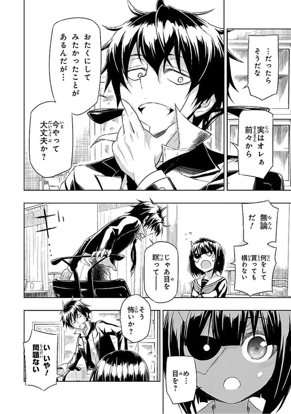 BUSOU SHOUJO MACHIAVELLIANISM - raw - Chapter 18 - https://jpdd.ccdd.to/JPDD/busoushoujomachiavellianism/149778/d0gu3q3hhdx.jpg