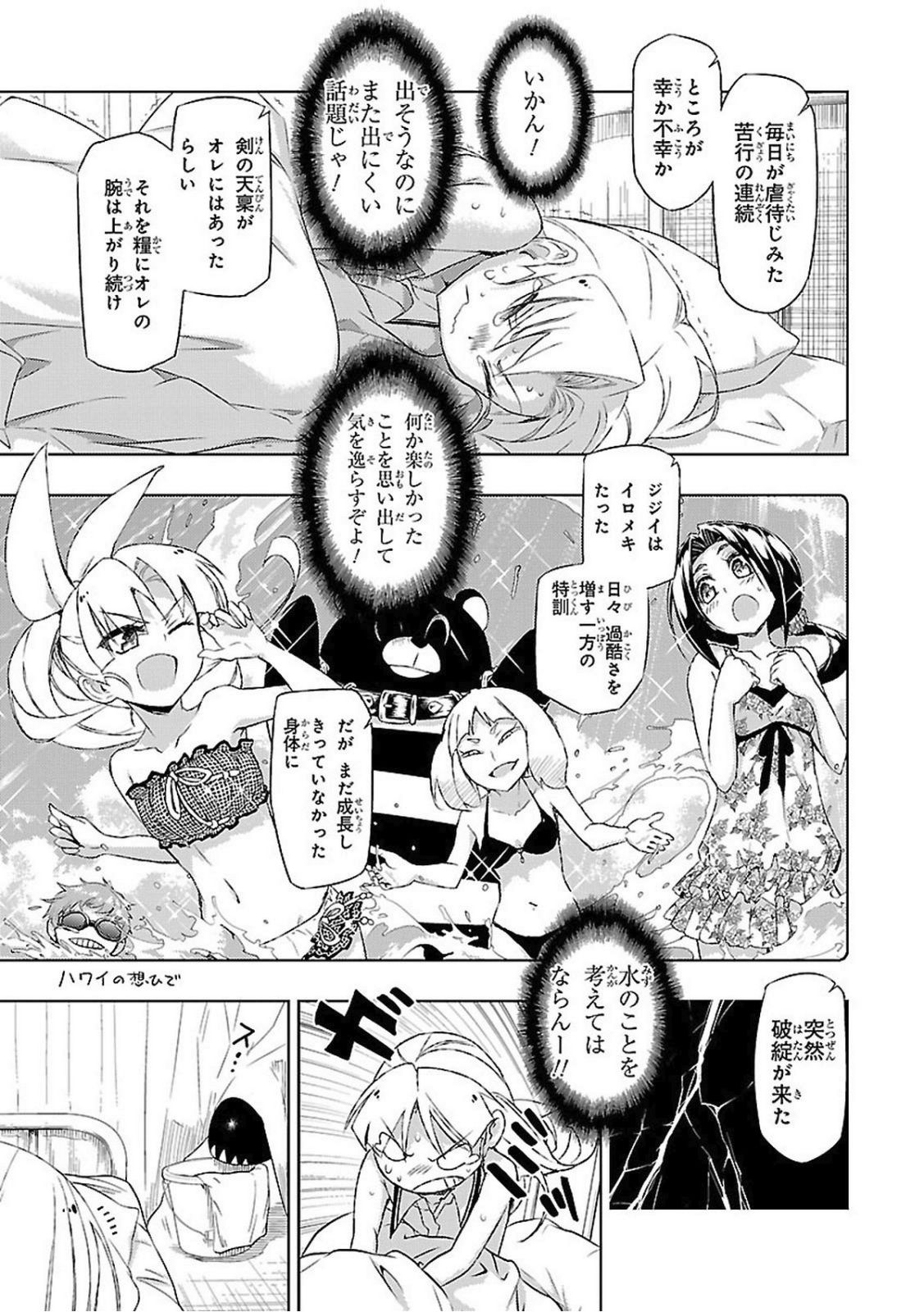 BUSOU SHOUJO MACHIAVELLIANISM - raw - Chapter 18 - https://jpdd.ccdd.to/JPDD/busoushoujomachiavellianism/149778/eskqmpoodle.jpg