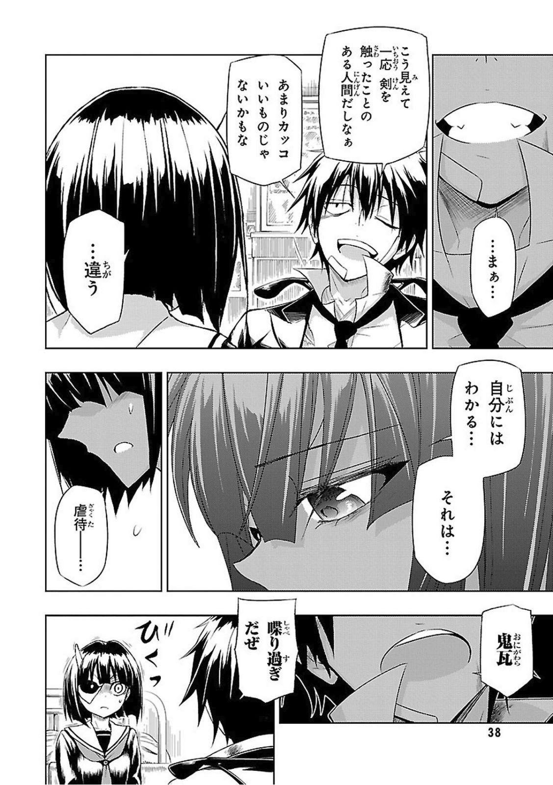 BUSOU SHOUJO MACHIAVELLIANISM - raw - Chapter 18 - https://jpdd.ccdd.to/JPDD/busoushoujomachiavellianism/149778/f1emti5a32f.jpg