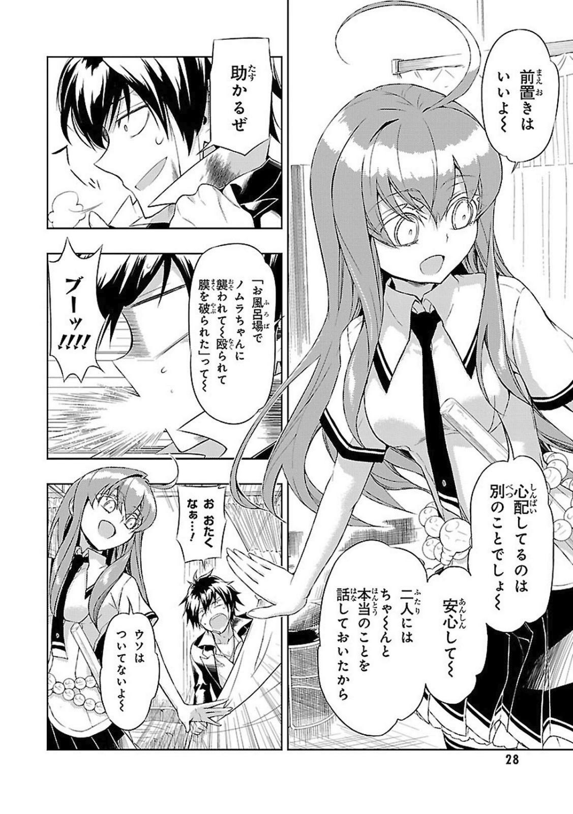 BUSOU SHOUJO MACHIAVELLIANISM - raw - Chapter 18 - https://jpdd.ccdd.to/JPDD/busoushoujomachiavellianism/149778/fng4l1545qw.jpg