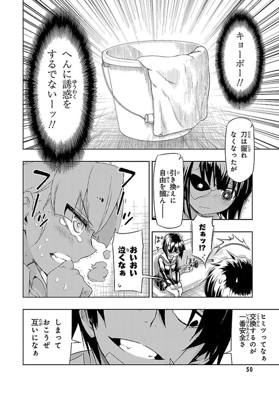 BUSOU SHOUJO MACHIAVELLIANISM - raw - Chapter 18 - https://jpdd.ccdd.to/JPDD/busoushoujomachiavellianism/149778/hmp3cvnboy4.jpg