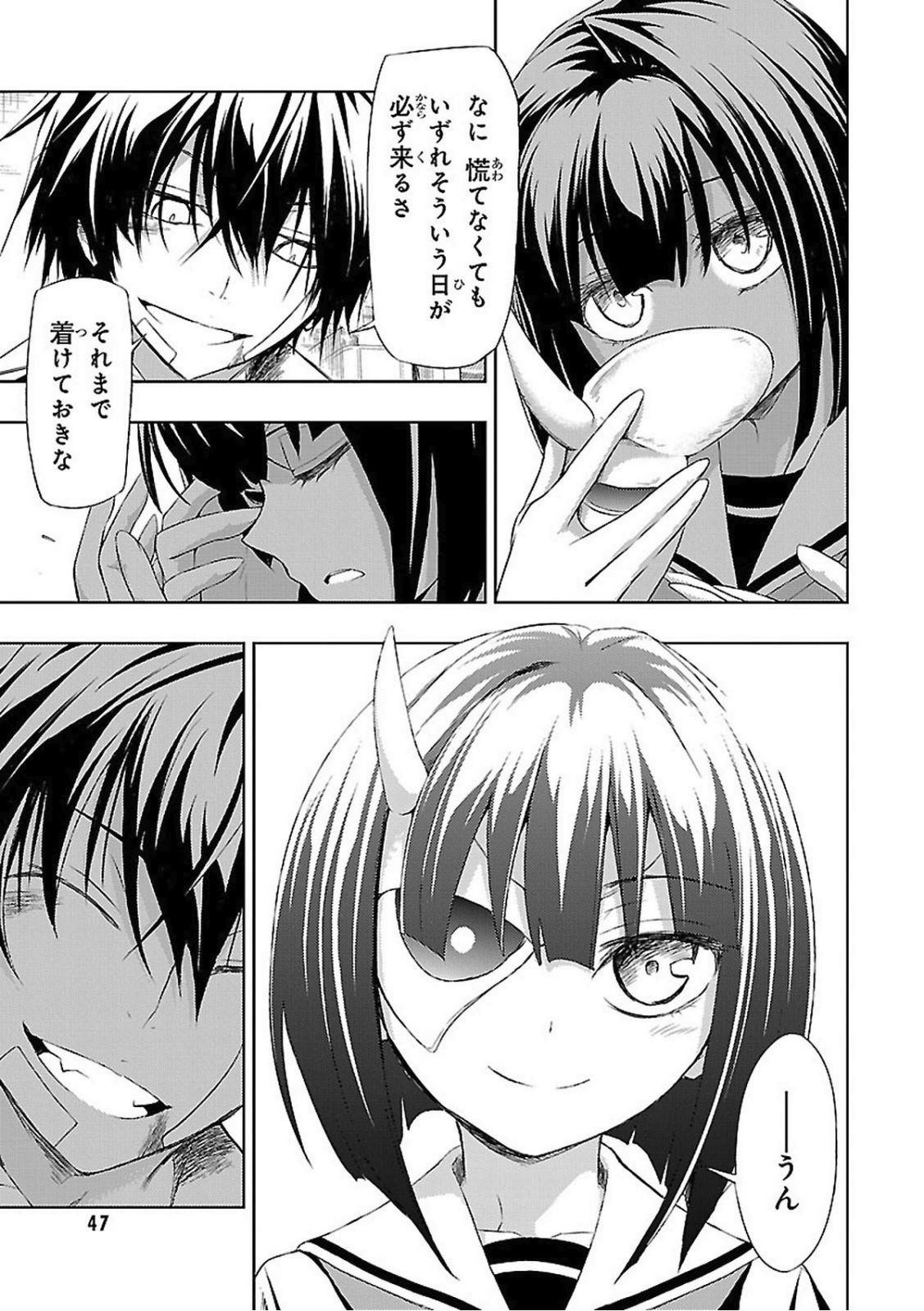 BUSOU SHOUJO MACHIAVELLIANISM - raw - Chapter 18 - https://jpdd.ccdd.to/JPDD/busoushoujomachiavellianism/149778/j45esc5fleo.jpg