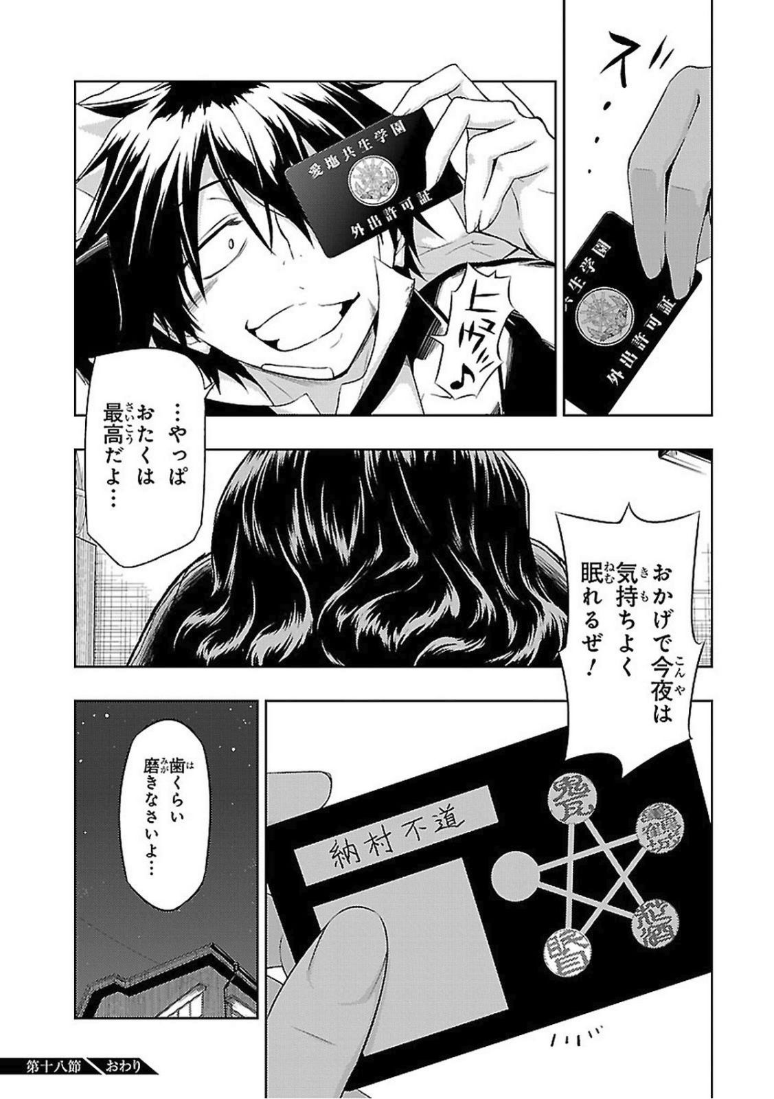BUSOU SHOUJO MACHIAVELLIANISM - raw - Chapter 18 - https://jpdd.ccdd.to/JPDD/busoushoujomachiavellianism/149778/kmq0bvazyjc.jpg