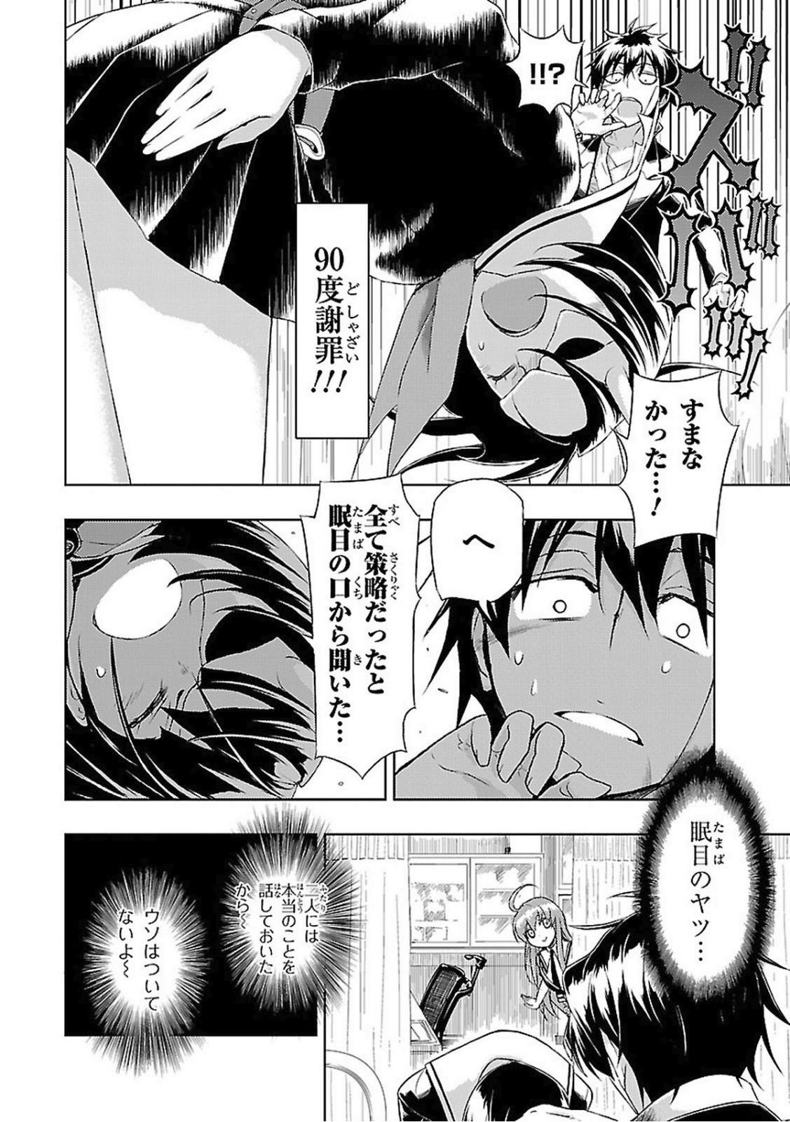 BUSOU SHOUJO MACHIAVELLIANISM - raw - Chapter 18 - https://jpdd.ccdd.to/JPDD/busoushoujomachiavellianism/149778/nexcpri5ndy.jpg