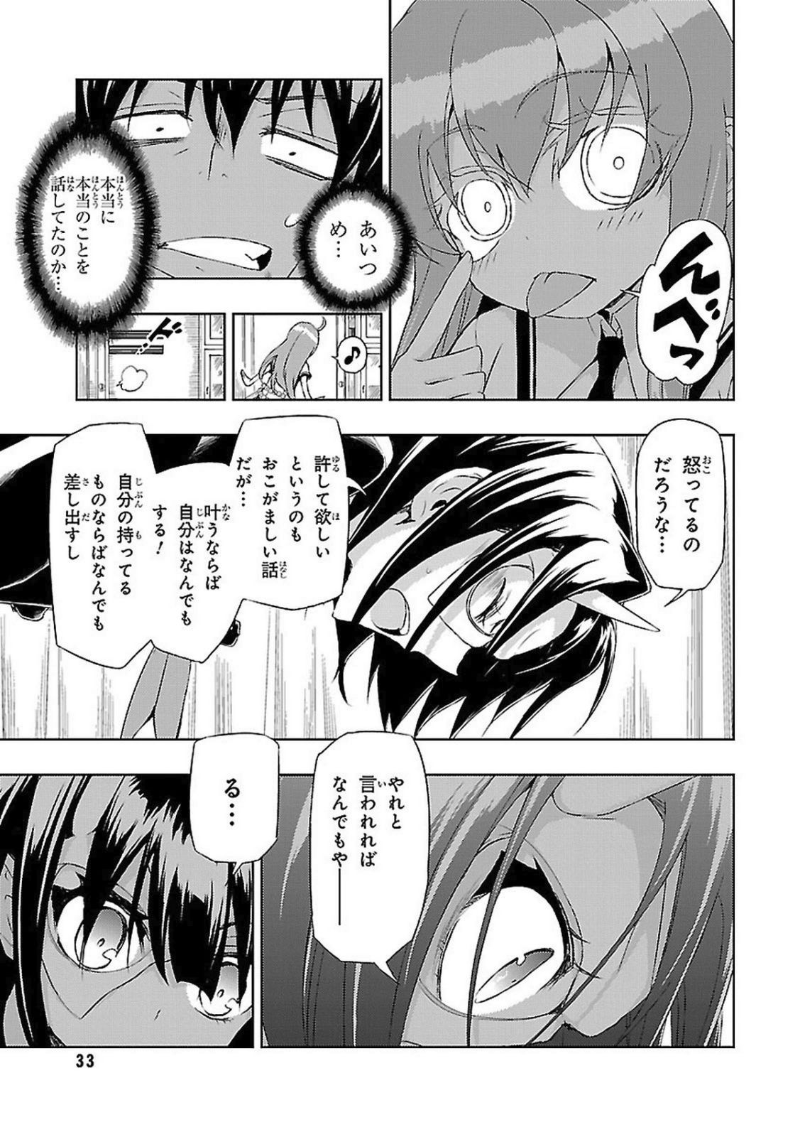 BUSOU SHOUJO MACHIAVELLIANISM - raw - Chapter 18 - https://jpdd.ccdd.to/JPDD/busoushoujomachiavellianism/149778/olmfkttdjjp.jpg