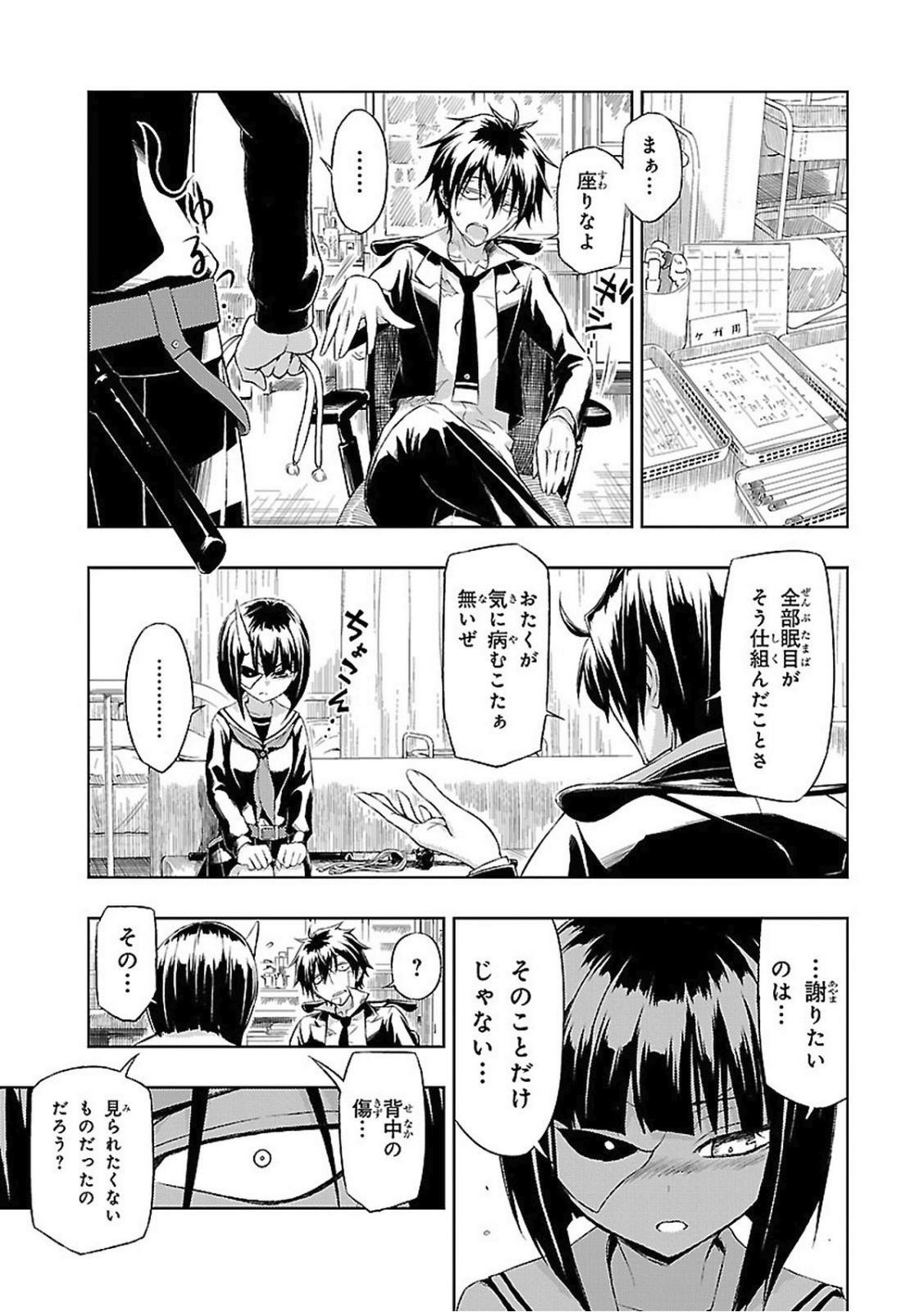 BUSOU SHOUJO MACHIAVELLIANISM - raw - Chapter 18 - https://jpdd.ccdd.to/JPDD/busoushoujomachiavellianism/149778/rpfku23of1l.jpg