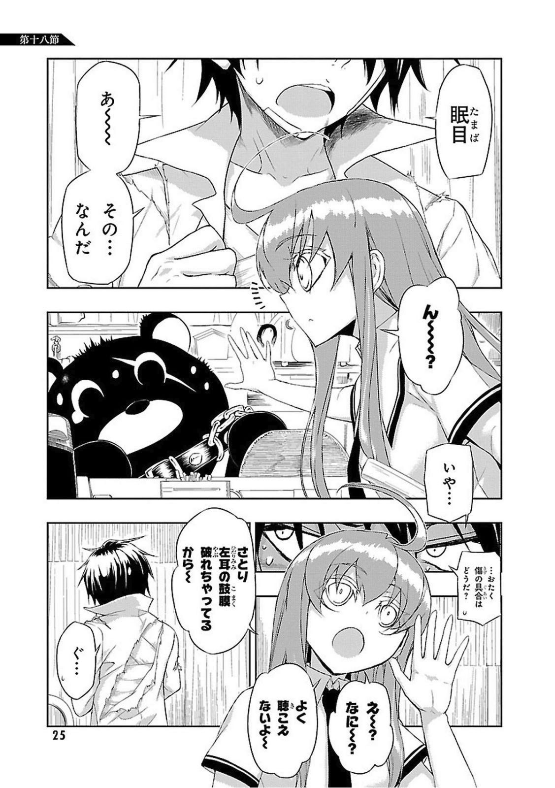 BUSOU SHOUJO MACHIAVELLIANISM - raw - Chapter 18 - https://jpdd.ccdd.to/JPDD/busoushoujomachiavellianism/149778/s3rbcwtdabd.jpg