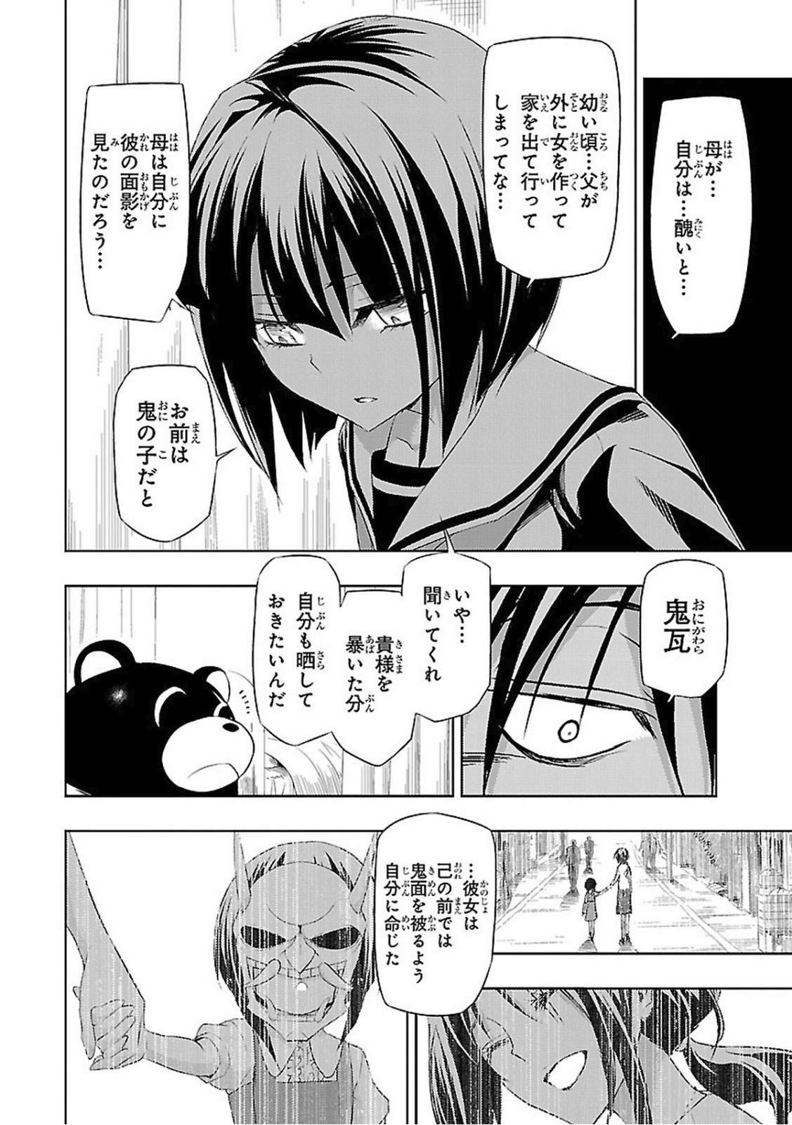 BUSOU SHOUJO MACHIAVELLIANISM - raw - Chapter 18 - https://jpdd.ccdd.to/JPDD/busoushoujomachiavellianism/149778/t0xdxbof0wy.jpg