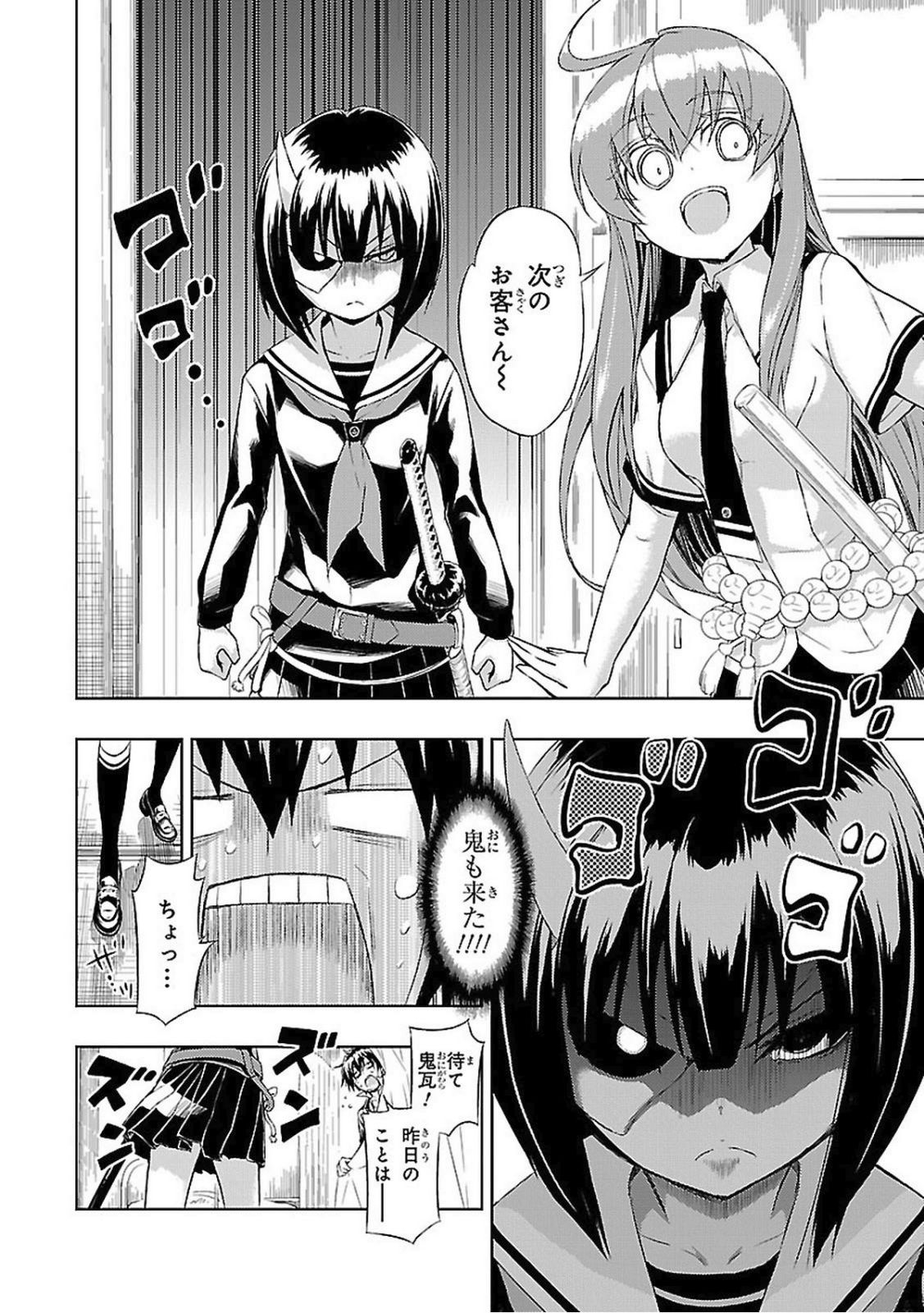 BUSOU SHOUJO MACHIAVELLIANISM - raw - Chapter 18 - https://jpdd.ccdd.to/JPDD/busoushoujomachiavellianism/149778/uvsqys4lau0.jpg