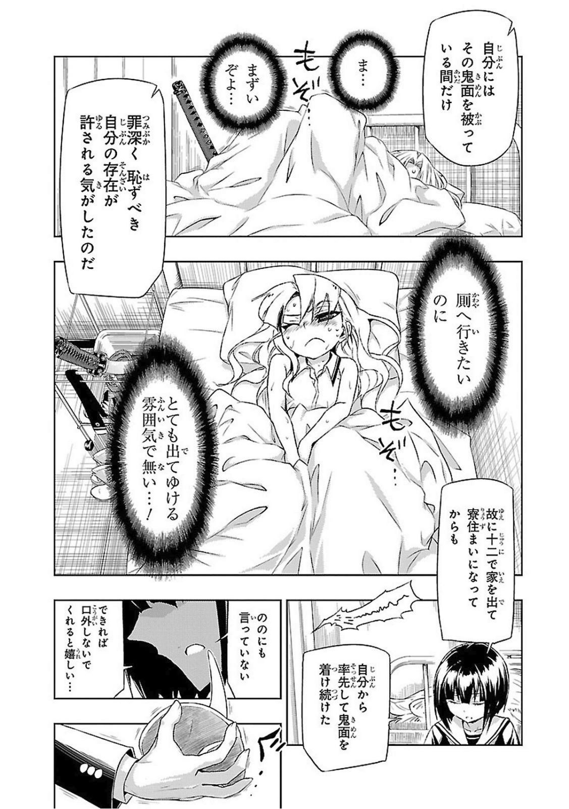 BUSOU SHOUJO MACHIAVELLIANISM - raw - Chapter 18 - https://jpdd.ccdd.to/JPDD/busoushoujomachiavellianism/149778/uztnhxhzxw1.jpg