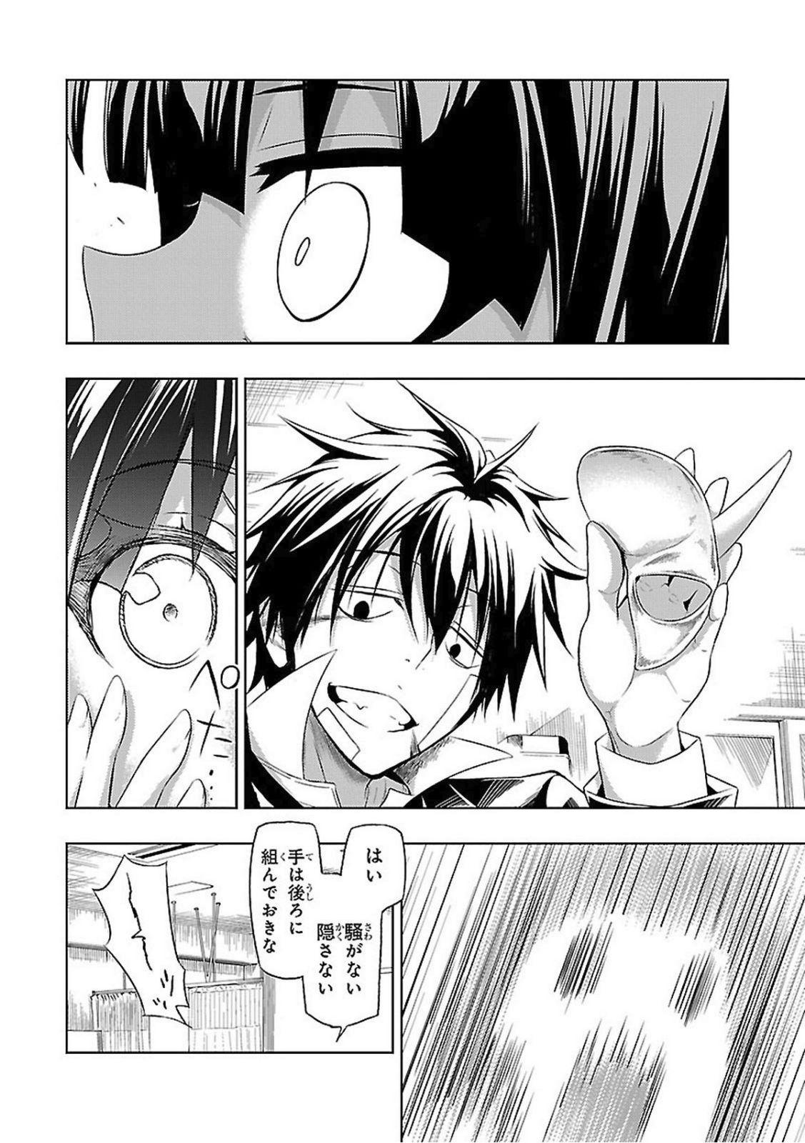 BUSOU SHOUJO MACHIAVELLIANISM - raw - Chapter 18 - https://jpdd.ccdd.to/JPDD/busoushoujomachiavellianism/149778/wo133fr5en2.jpg