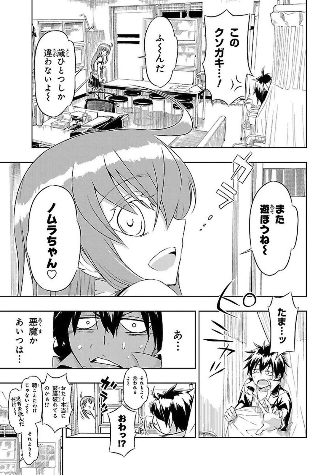 BUSOU SHOUJO MACHIAVELLIANISM - raw - Chapter 18 - https://jpdd.ccdd.to/JPDD/busoushoujomachiavellianism/149778/wudkmr43pub.jpg