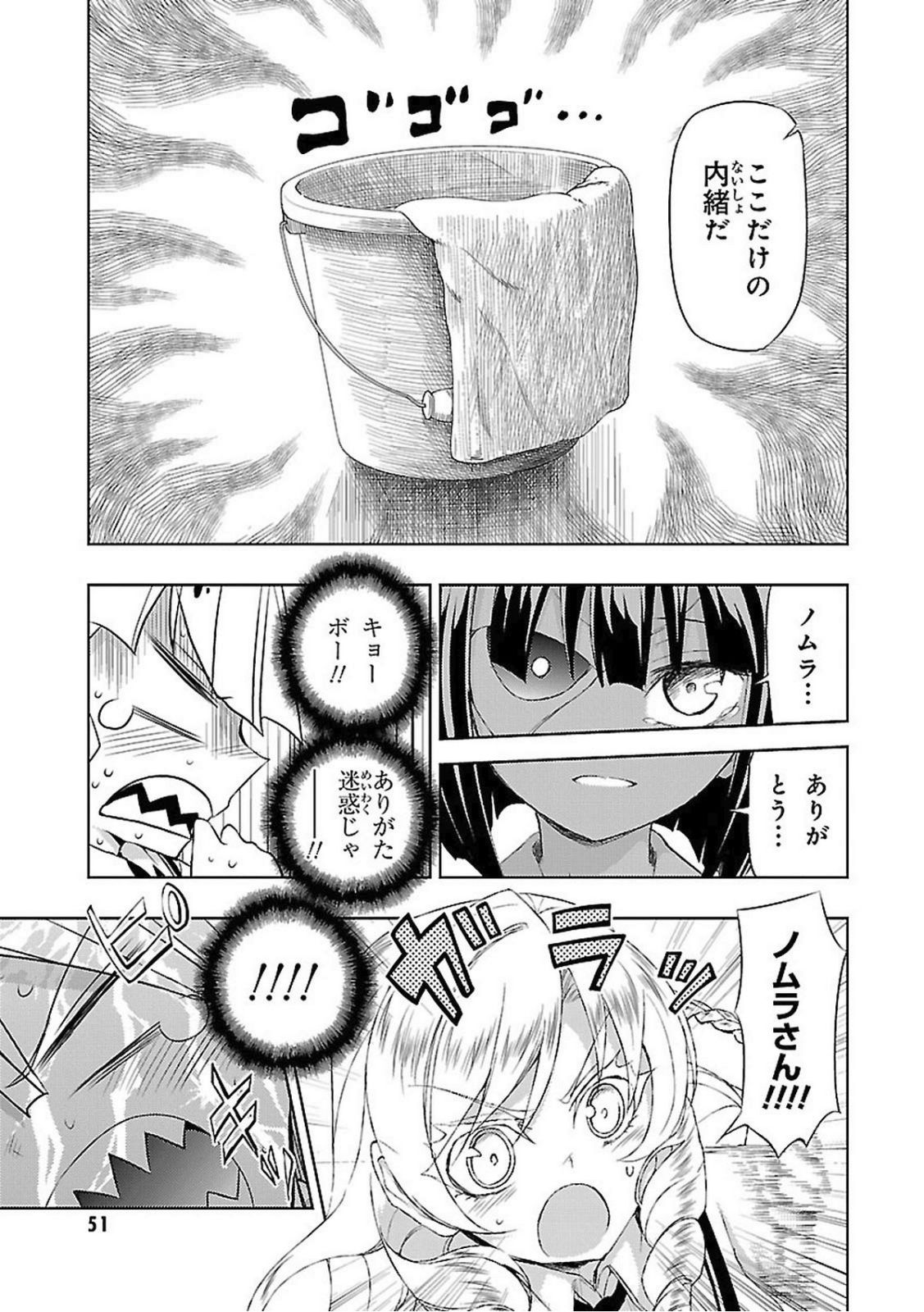 BUSOU SHOUJO MACHIAVELLIANISM - raw - Chapter 18 - https://jpdd.ccdd.to/JPDD/busoushoujomachiavellianism/149778/xh0m4uzslwq.jpg