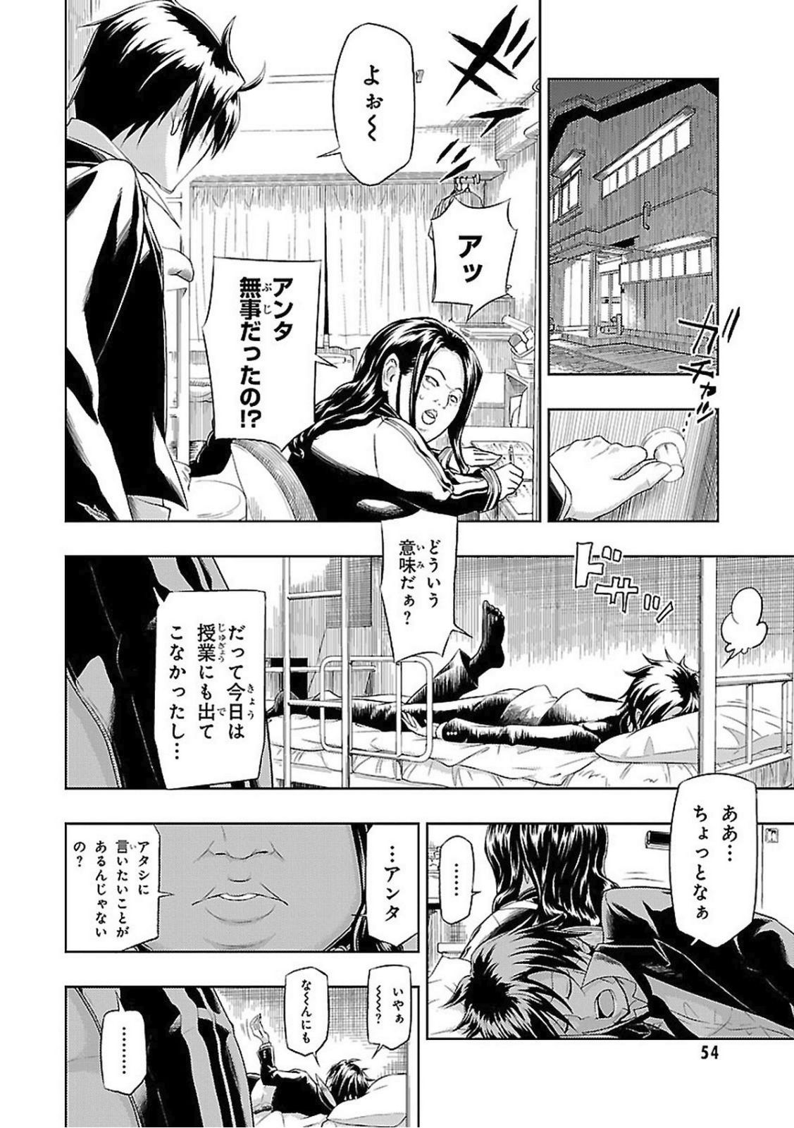 BUSOU SHOUJO MACHIAVELLIANISM - raw - Chapter 18 - https://jpdd.ccdd.to/JPDD/busoushoujomachiavellianism/149778/xxzfnjbal3r.jpg