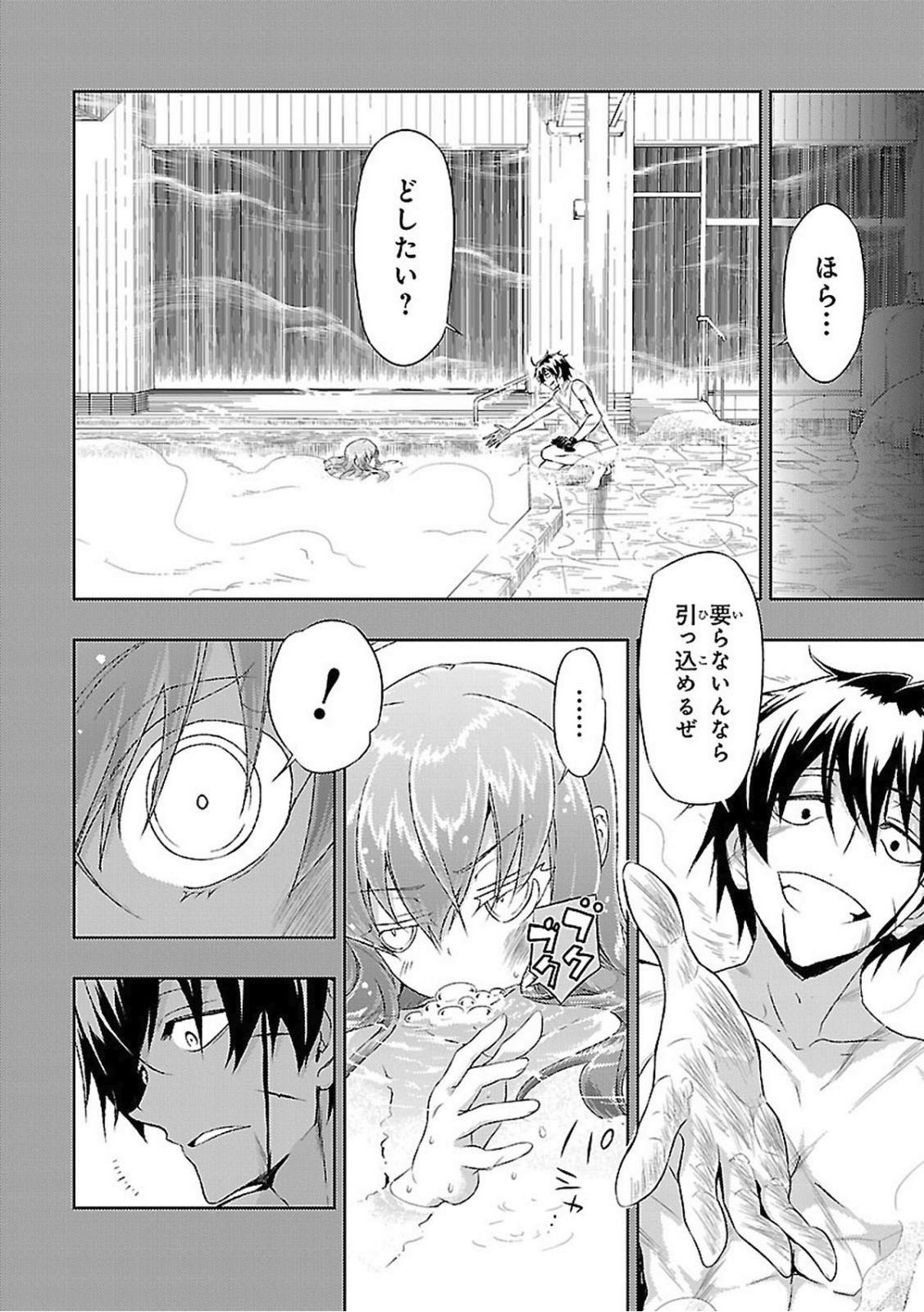BUSOU SHOUJO MACHIAVELLIANISM - raw - Chapter 17 - https://jpdd.ccdd.to/JPDD/busoushoujomachiavellianism/149779/1bwh5ltgg4c.jpg