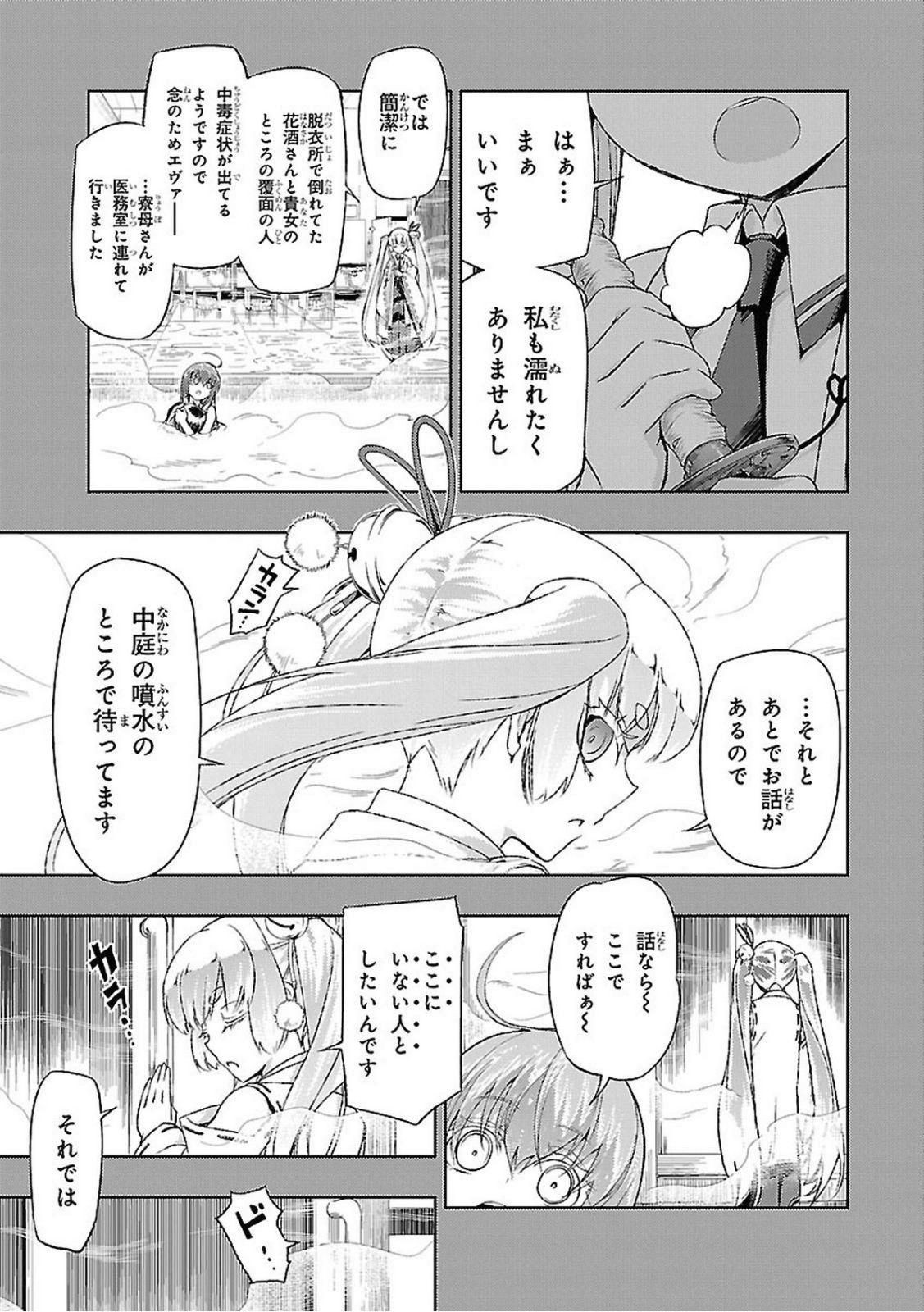 BUSOU SHOUJO MACHIAVELLIANISM - raw - Chapter 17 - https://jpdd.ccdd.to/JPDD/busoushoujomachiavellianism/149779/44wegbv3cvl.jpg