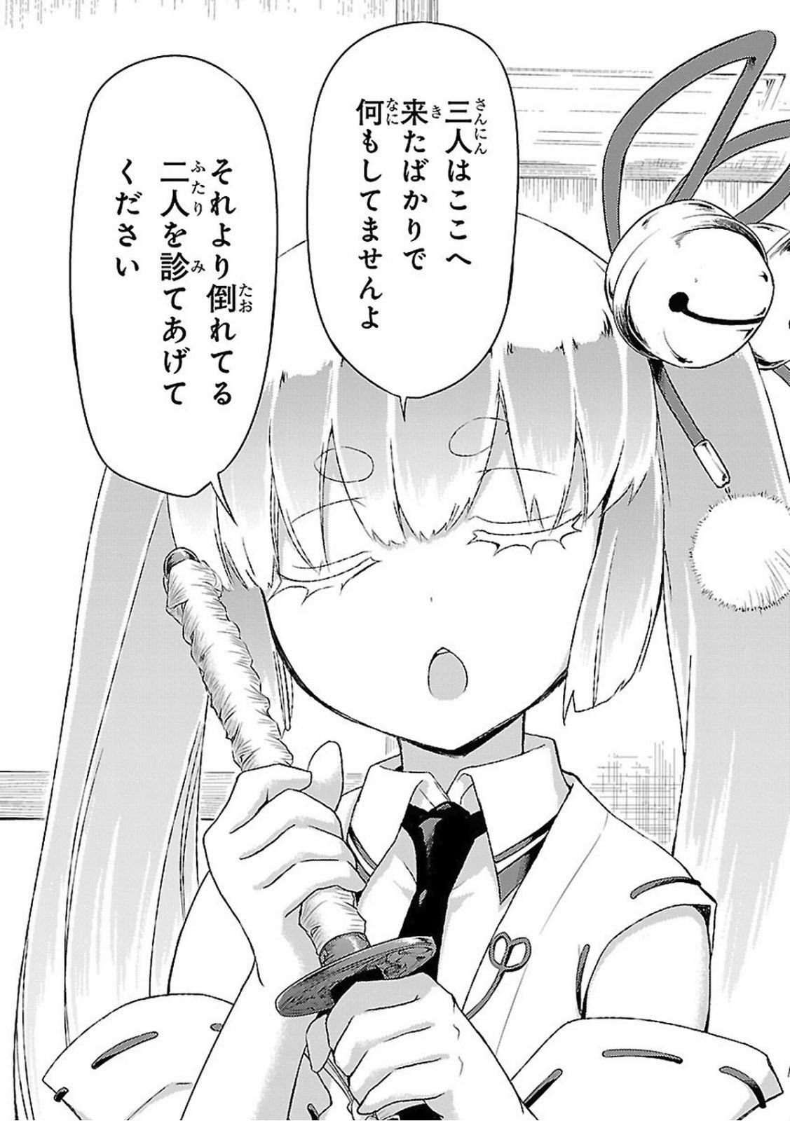 BUSOU SHOUJO MACHIAVELLIANISM - raw - Chapter 17 - https://jpdd.ccdd.to/JPDD/busoushoujomachiavellianism/149779/5huiawmyyfr.jpg