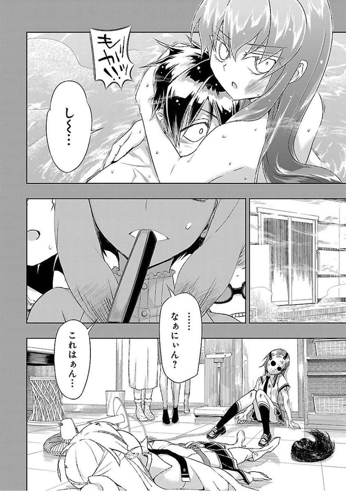 BUSOU SHOUJO MACHIAVELLIANISM - raw - Chapter 17 - https://jpdd.ccdd.to/JPDD/busoushoujomachiavellianism/149779/5t0zlazpt3q.jpg