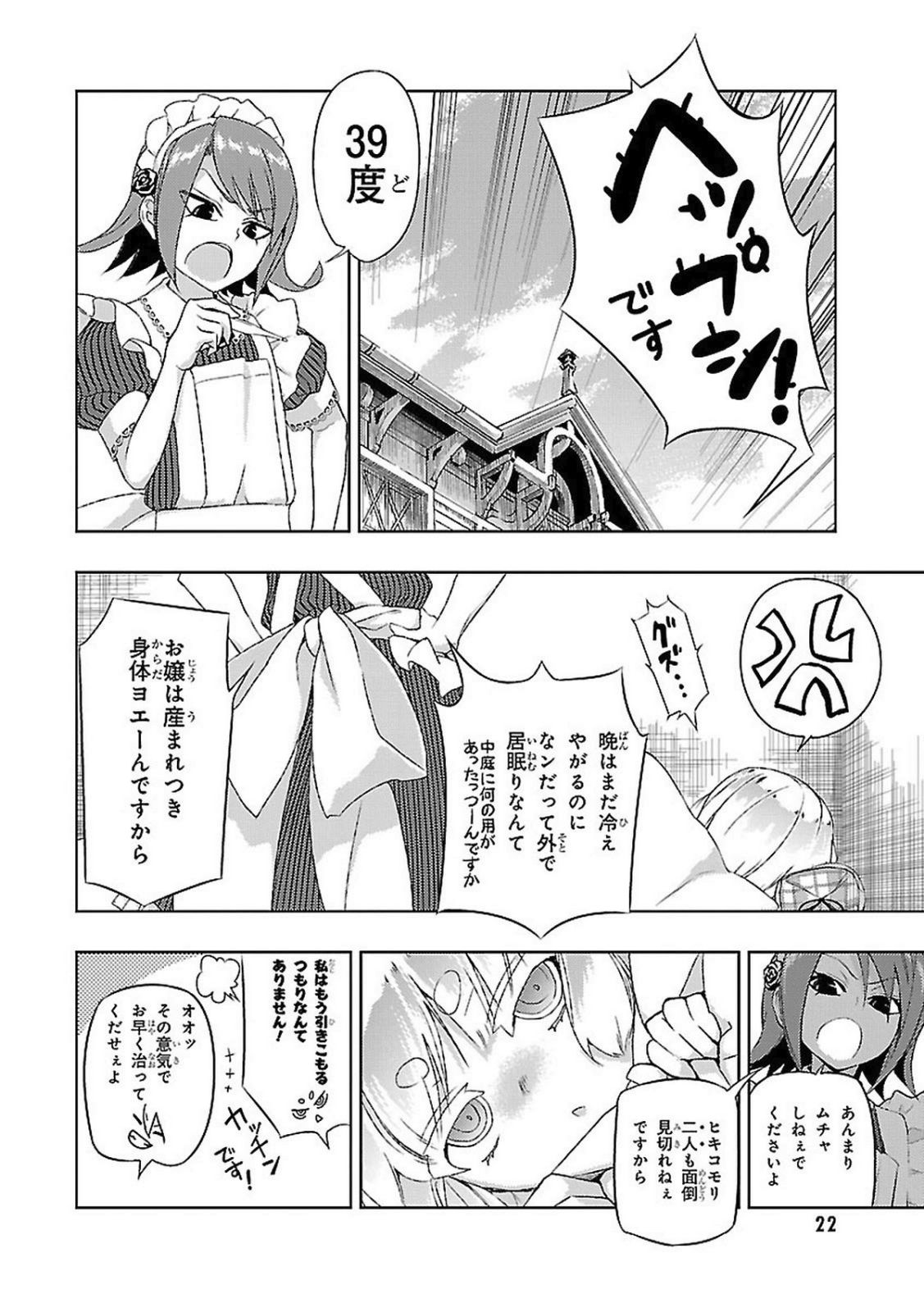 BUSOU SHOUJO MACHIAVELLIANISM - raw - Chapter 17 - https://jpdd.ccdd.to/JPDD/busoushoujomachiavellianism/149779/aiu1l3bvwwl.jpg