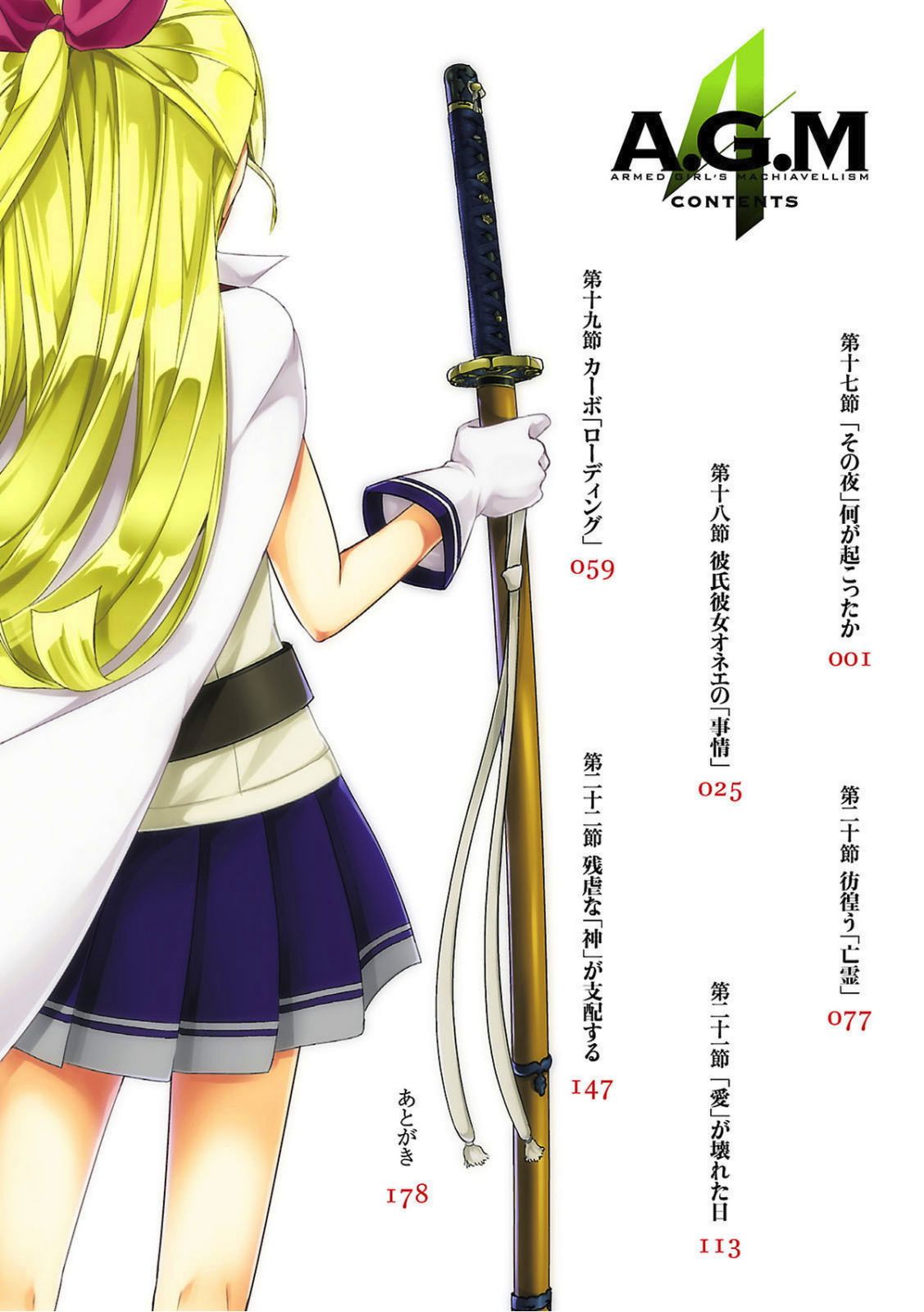 BUSOU SHOUJO MACHIAVELLIANISM - raw - Chapter 17 - https://jpdd.ccdd.to/JPDD/busoushoujomachiavellianism/149779/fuhjgpvg10x.jpg