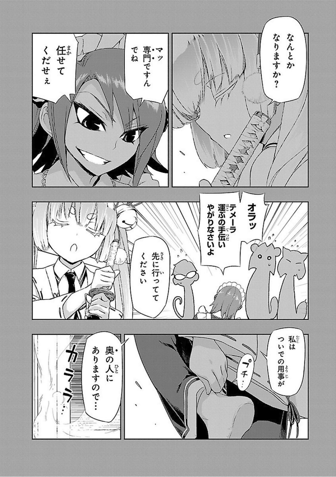 BUSOU SHOUJO MACHIAVELLIANISM - raw - Chapter 17 - https://jpdd.ccdd.to/JPDD/busoushoujomachiavellianism/149779/gyz3qecwtvv.jpg