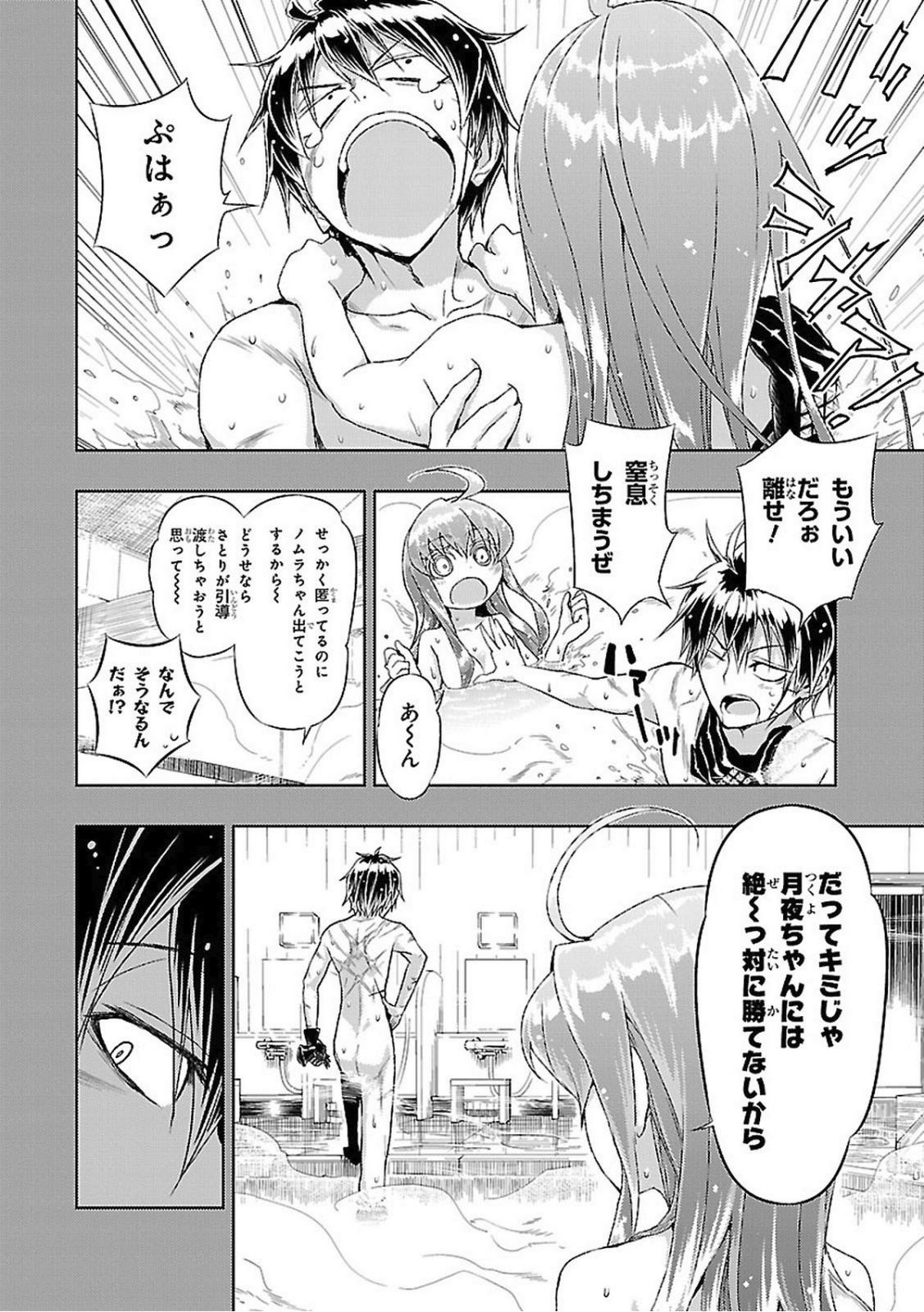 BUSOU SHOUJO MACHIAVELLIANISM - raw - Chapter 17 - https://jpdd.ccdd.to/JPDD/busoushoujomachiavellianism/149779/j2nvbyjcwct.jpg