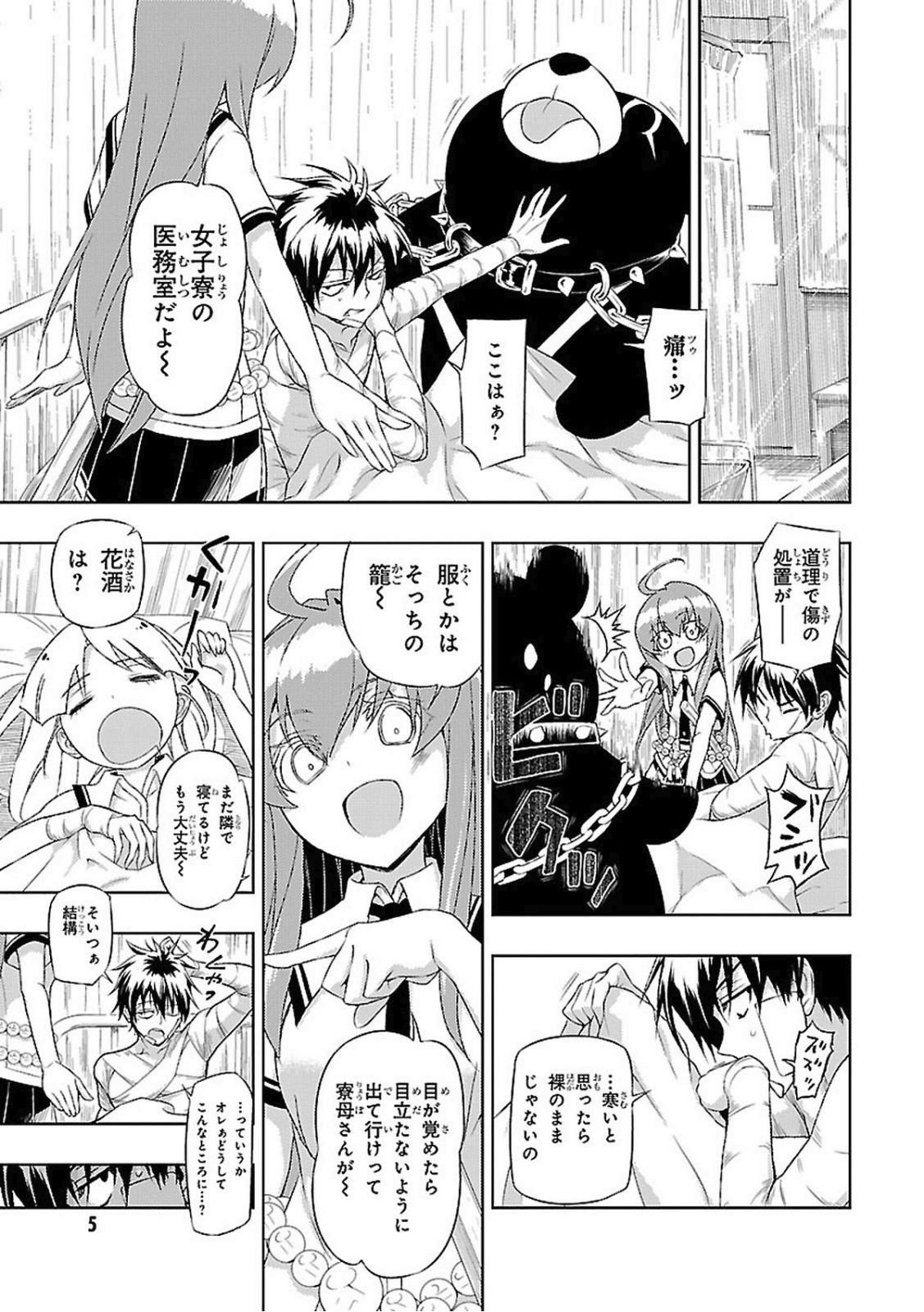 BUSOU SHOUJO MACHIAVELLIANISM - raw - Chapter 17 - https://jpdd.ccdd.to/JPDD/busoushoujomachiavellianism/149779/ja1jw23faa0.jpg
