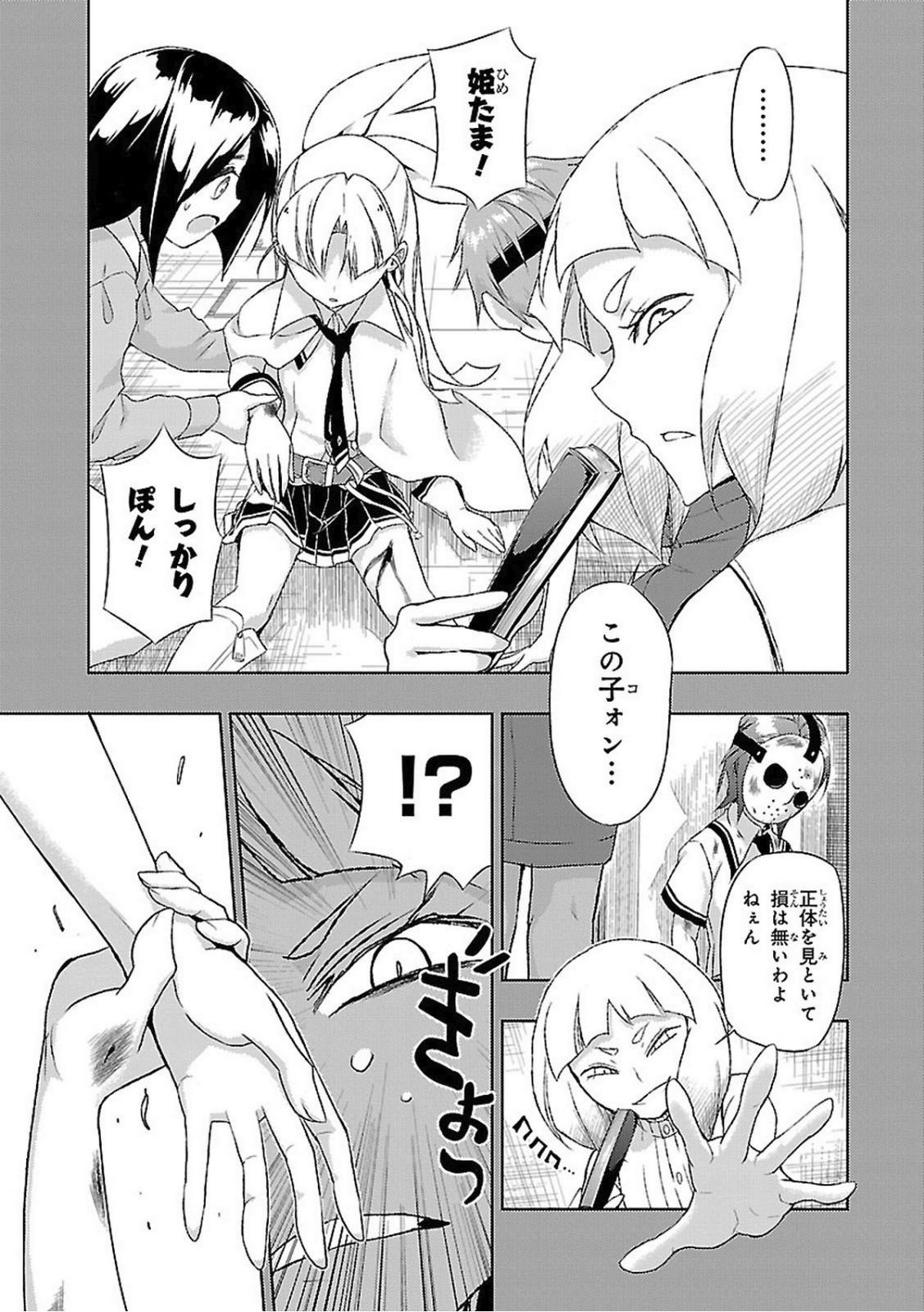 BUSOU SHOUJO MACHIAVELLIANISM - raw - Chapter 17 - https://jpdd.ccdd.to/JPDD/busoushoujomachiavellianism/149779/rcobbzyw1j1.jpg