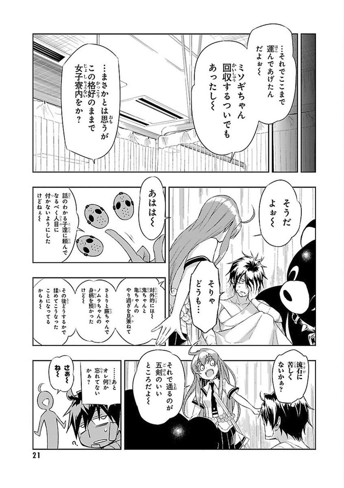 BUSOU SHOUJO MACHIAVELLIANISM - raw - Chapter 17 - https://jpdd.ccdd.to/JPDD/busoushoujomachiavellianism/149779/rydtrdgo4br.jpg