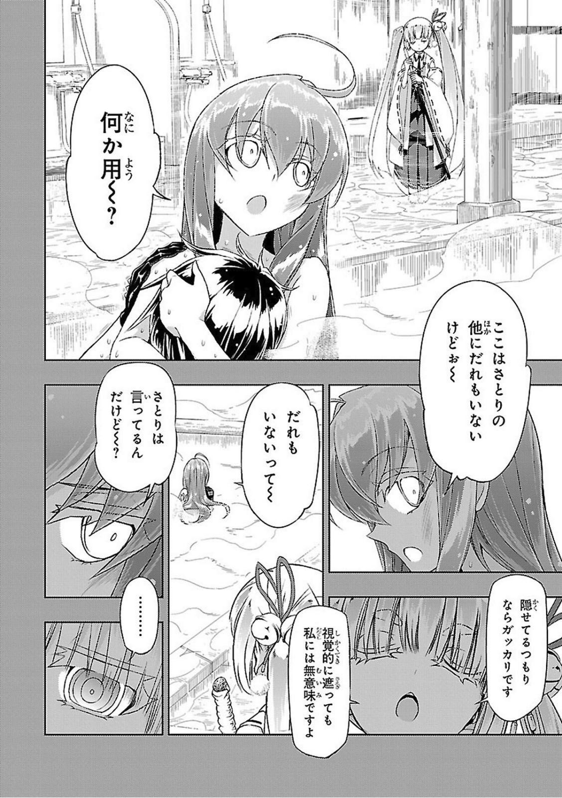 BUSOU SHOUJO MACHIAVELLIANISM - raw - Chapter 17 - https://jpdd.ccdd.to/JPDD/busoushoujomachiavellianism/149779/sq3szrvpq1n.jpg