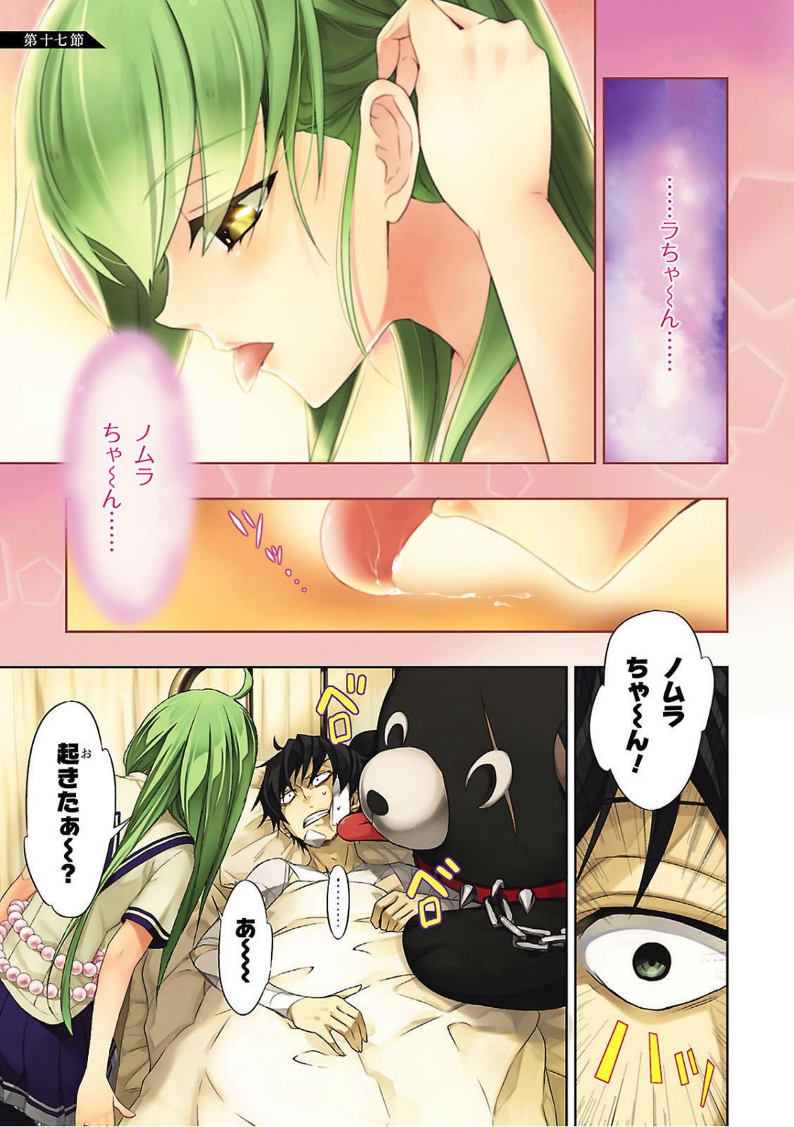 BUSOU SHOUJO MACHIAVELLIANISM - raw - Chapter 17 - https://jpdd.ccdd.to/JPDD/busoushoujomachiavellianism/149779/ss0u0gem0fh.jpg