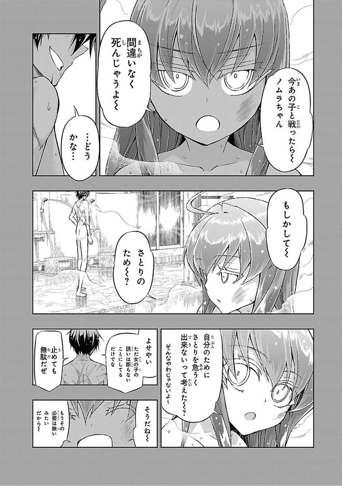 BUSOU SHOUJO MACHIAVELLIANISM - raw - Chapter 17 - https://jpdd.ccdd.to/JPDD/busoushoujomachiavellianism/149779/t5dctlqtbsx.jpg