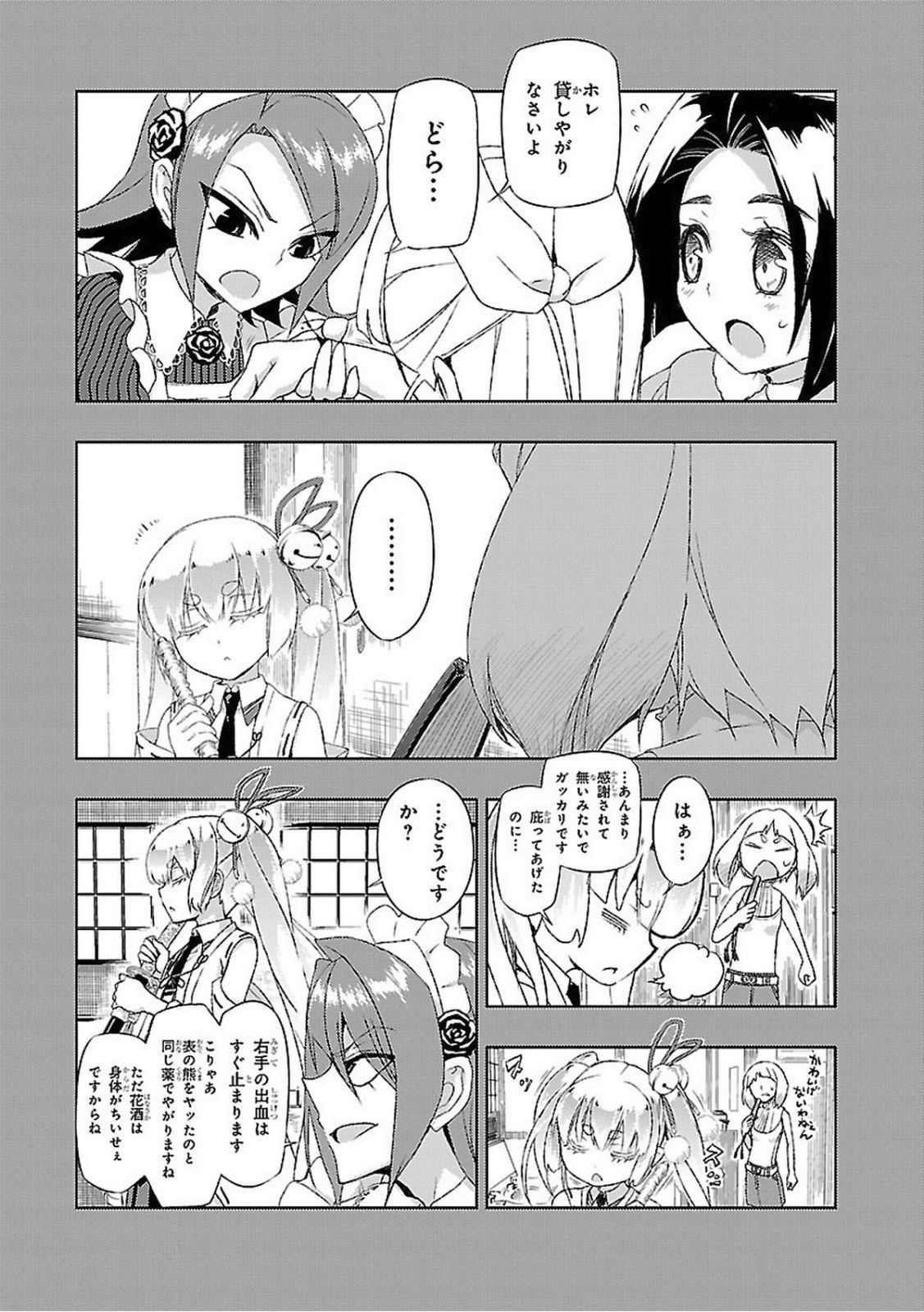 BUSOU SHOUJO MACHIAVELLIANISM - raw - Chapter 17 - https://jpdd.ccdd.to/JPDD/busoushoujomachiavellianism/149779/xvcbpuhls0d.jpg