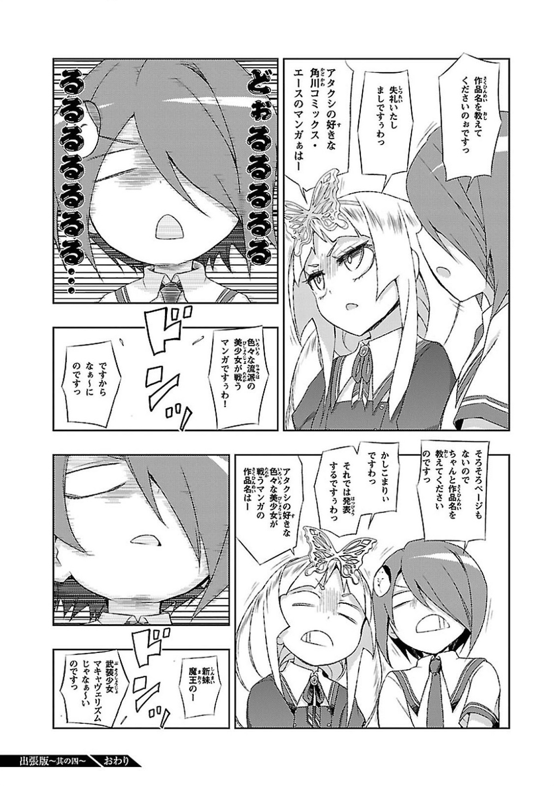 BUSOU SHOUJO MACHIAVELLIANISM - raw - Chapter 16 - https://jpdd.ccdd.to/JPDD/busoushoujomachiavellianism/149780/0cabyujgdyo.jpg