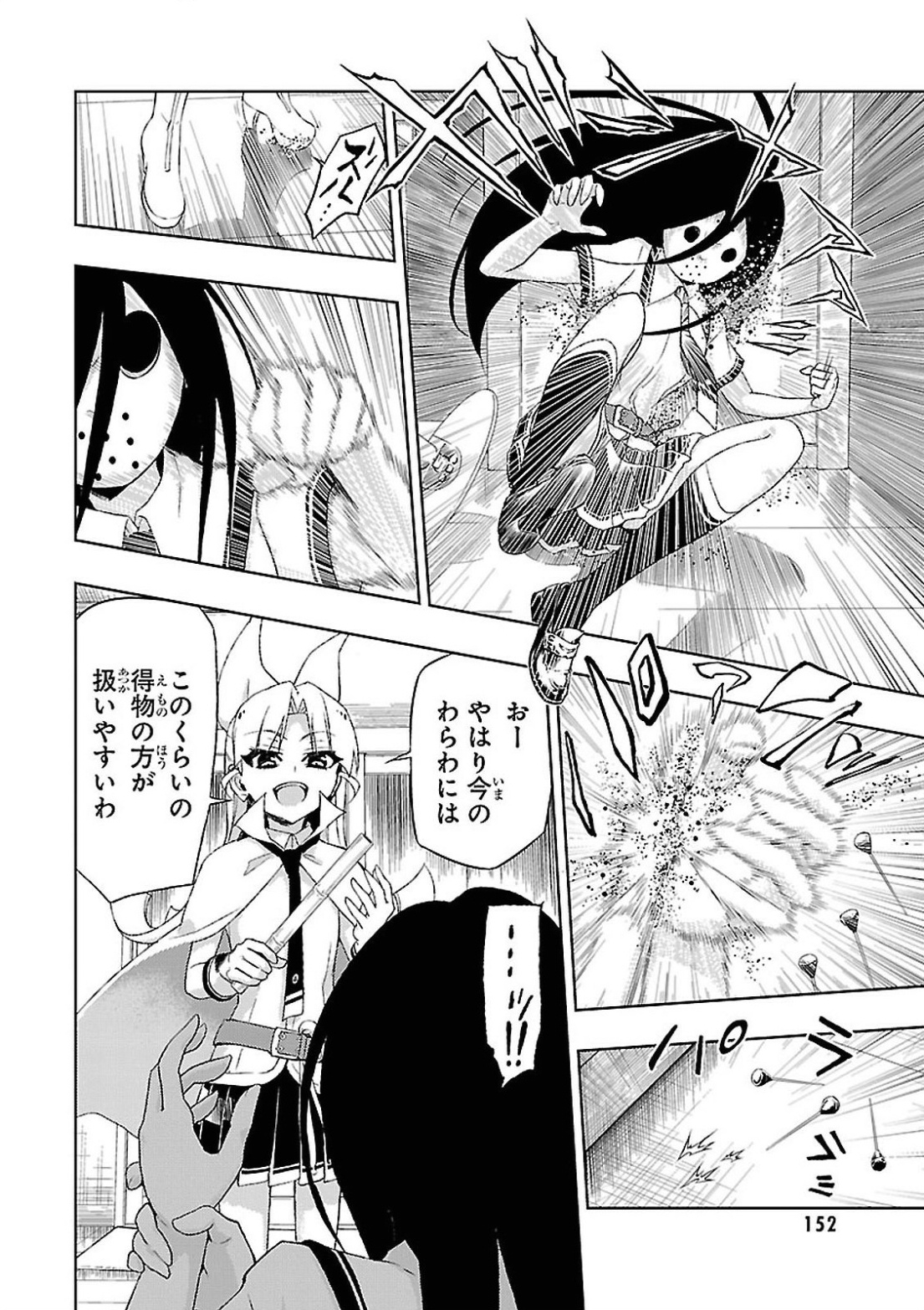 BUSOU SHOUJO MACHIAVELLIANISM - raw - Chapter 16 - https://jpdd.ccdd.to/JPDD/busoushoujomachiavellianism/149780/20mkejrjryh.jpg