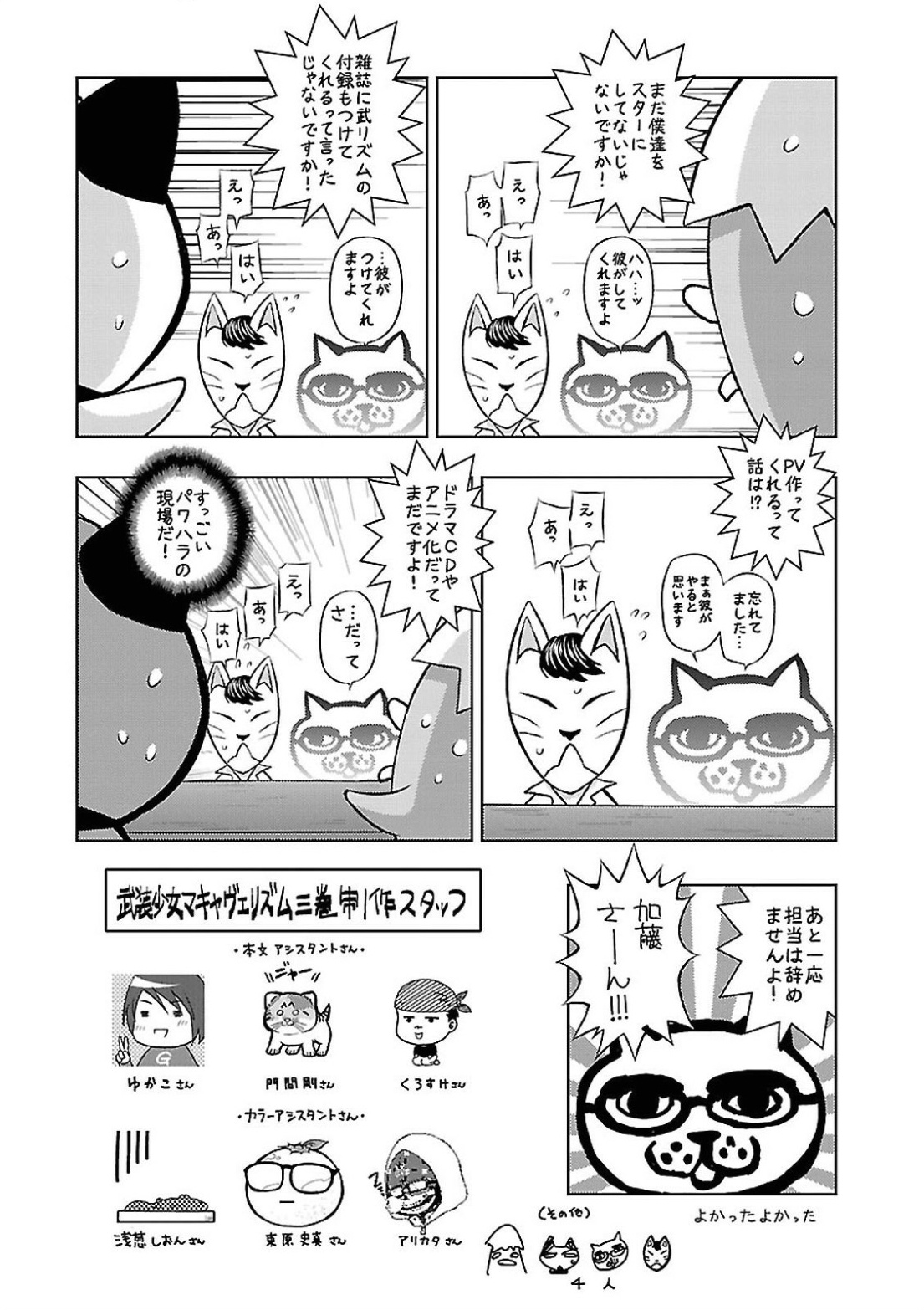 BUSOU SHOUJO MACHIAVELLIANISM - raw - Chapter 16 - https://jpdd.ccdd.to/JPDD/busoushoujomachiavellianism/149780/23jkiwnpfyz.jpg